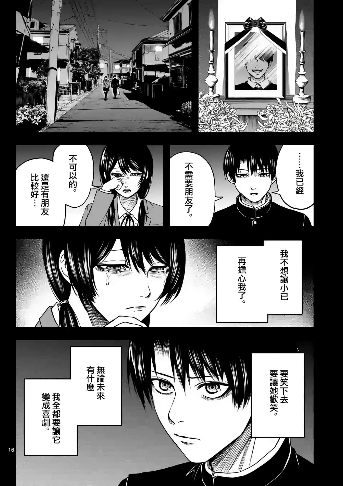 第 17 页