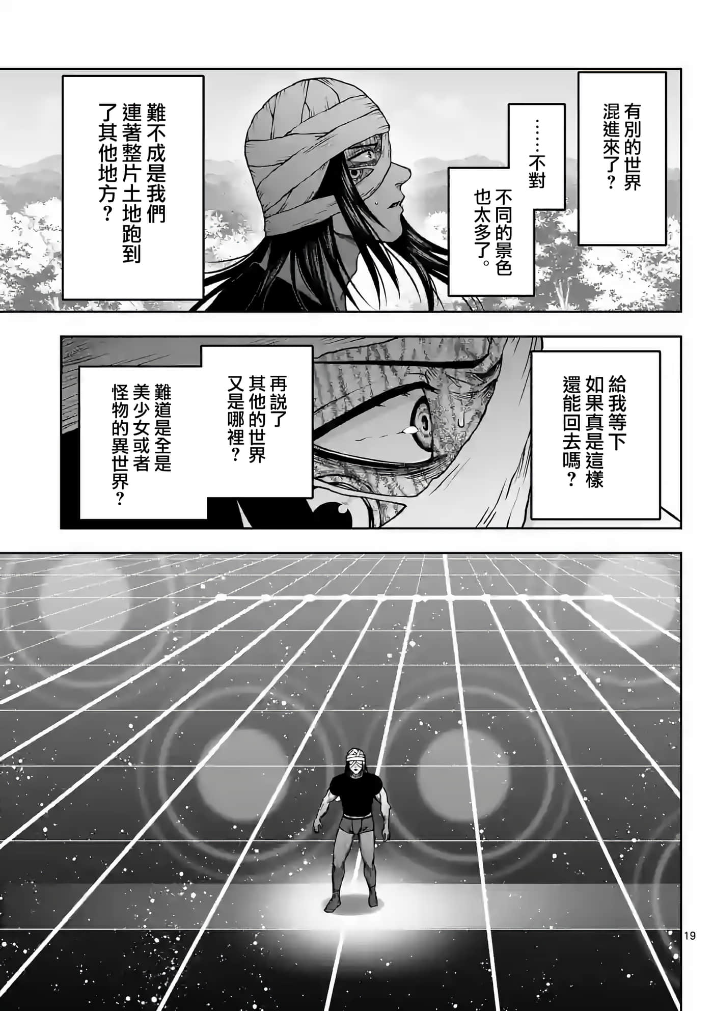第 20 页