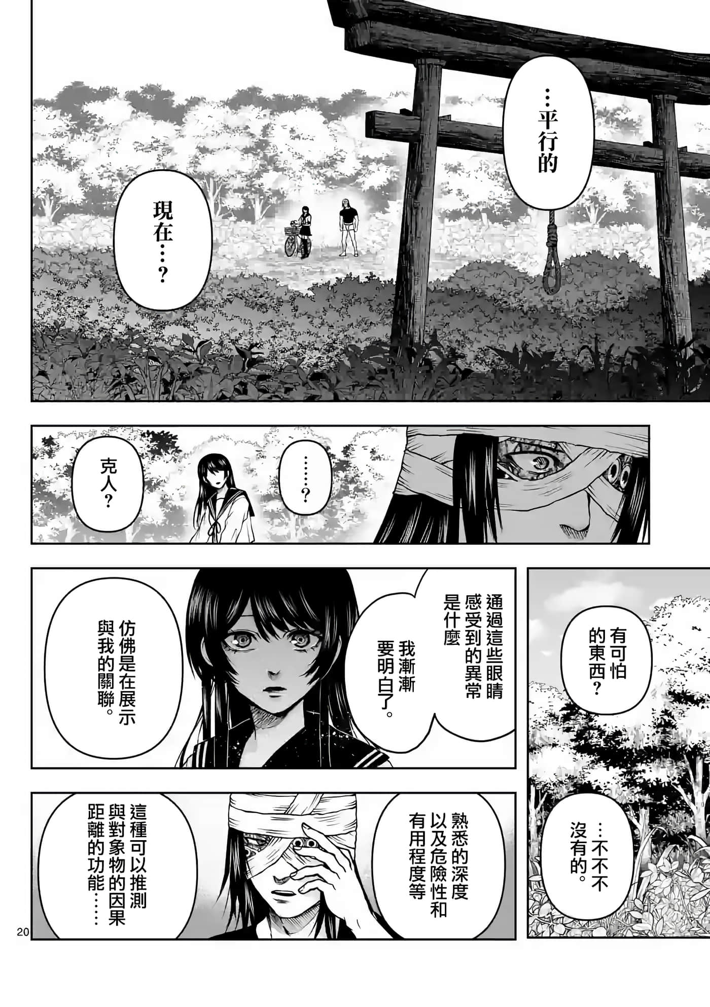 第 21 页