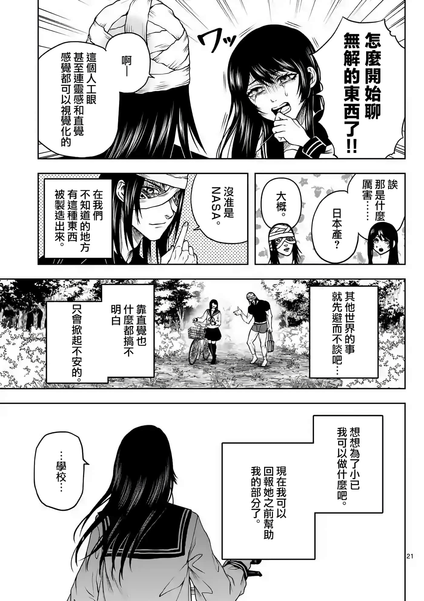 第 22 页