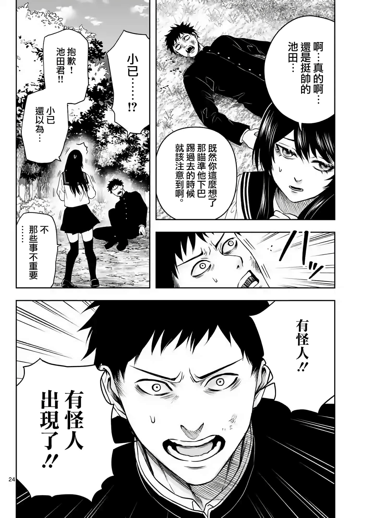 第 25 页