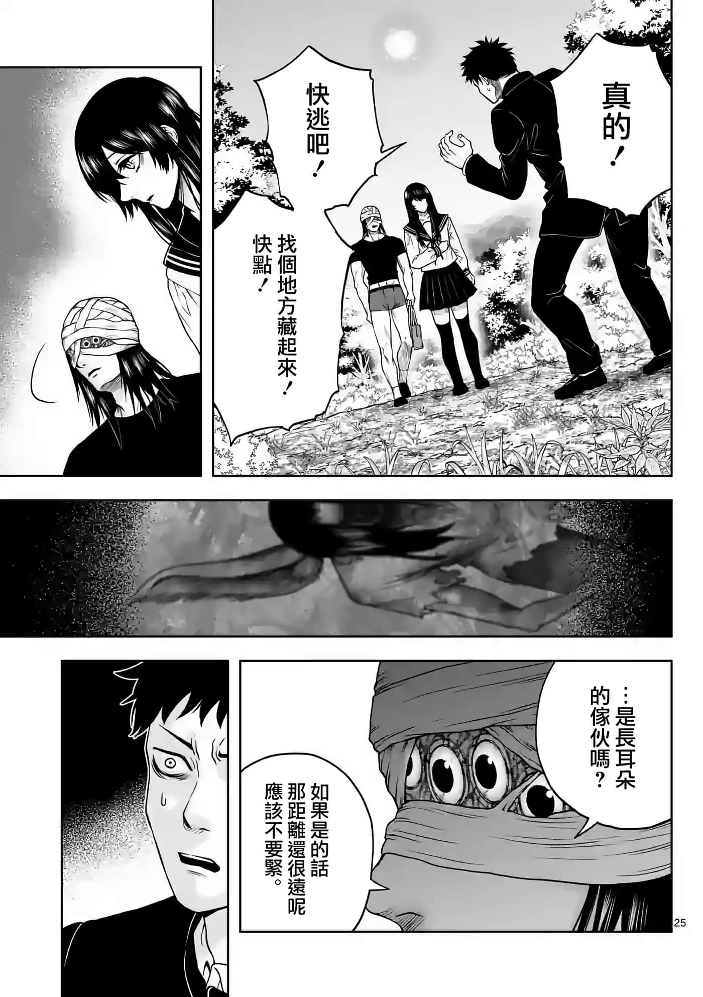 第 26 页