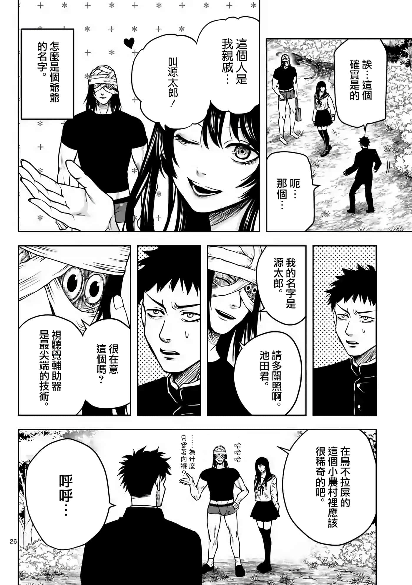 第 27 页