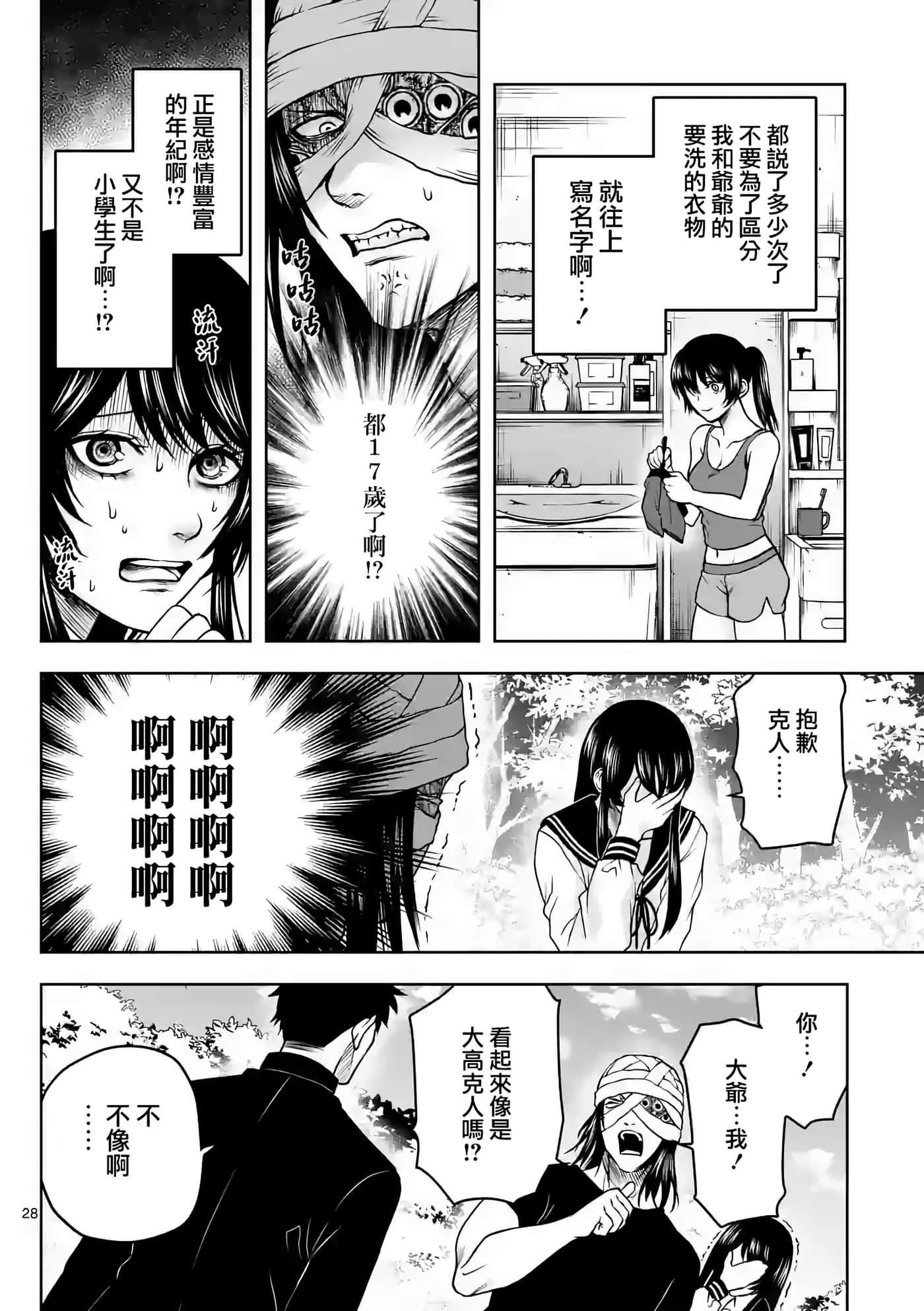 第 29 页