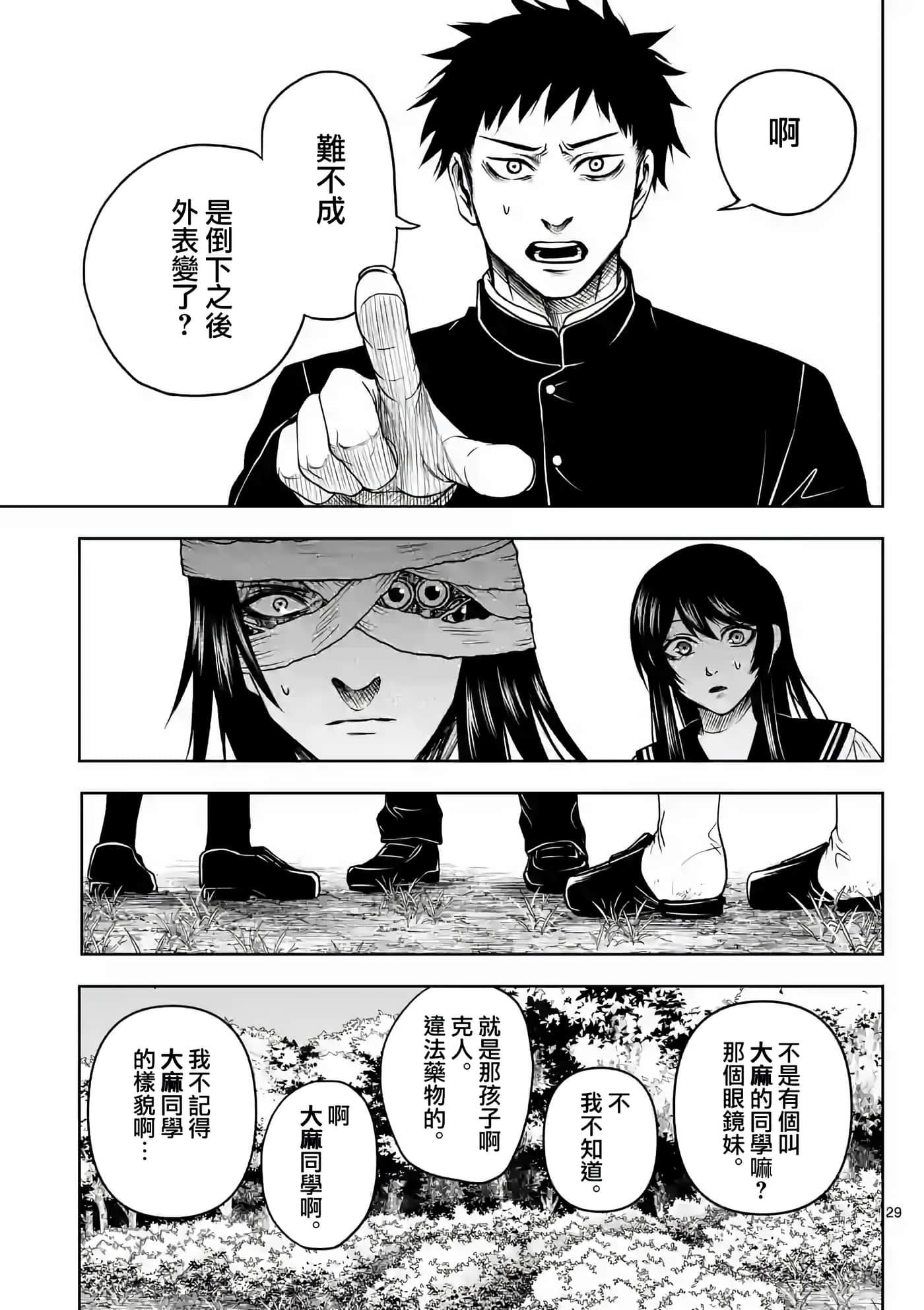 第 30 页
