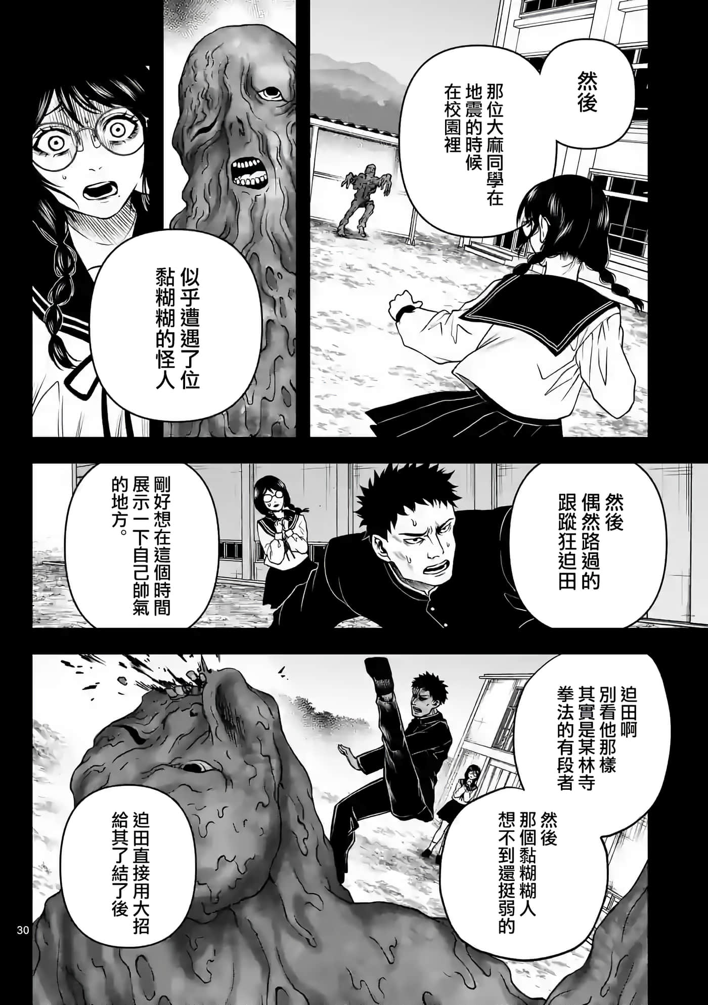 第 31 页