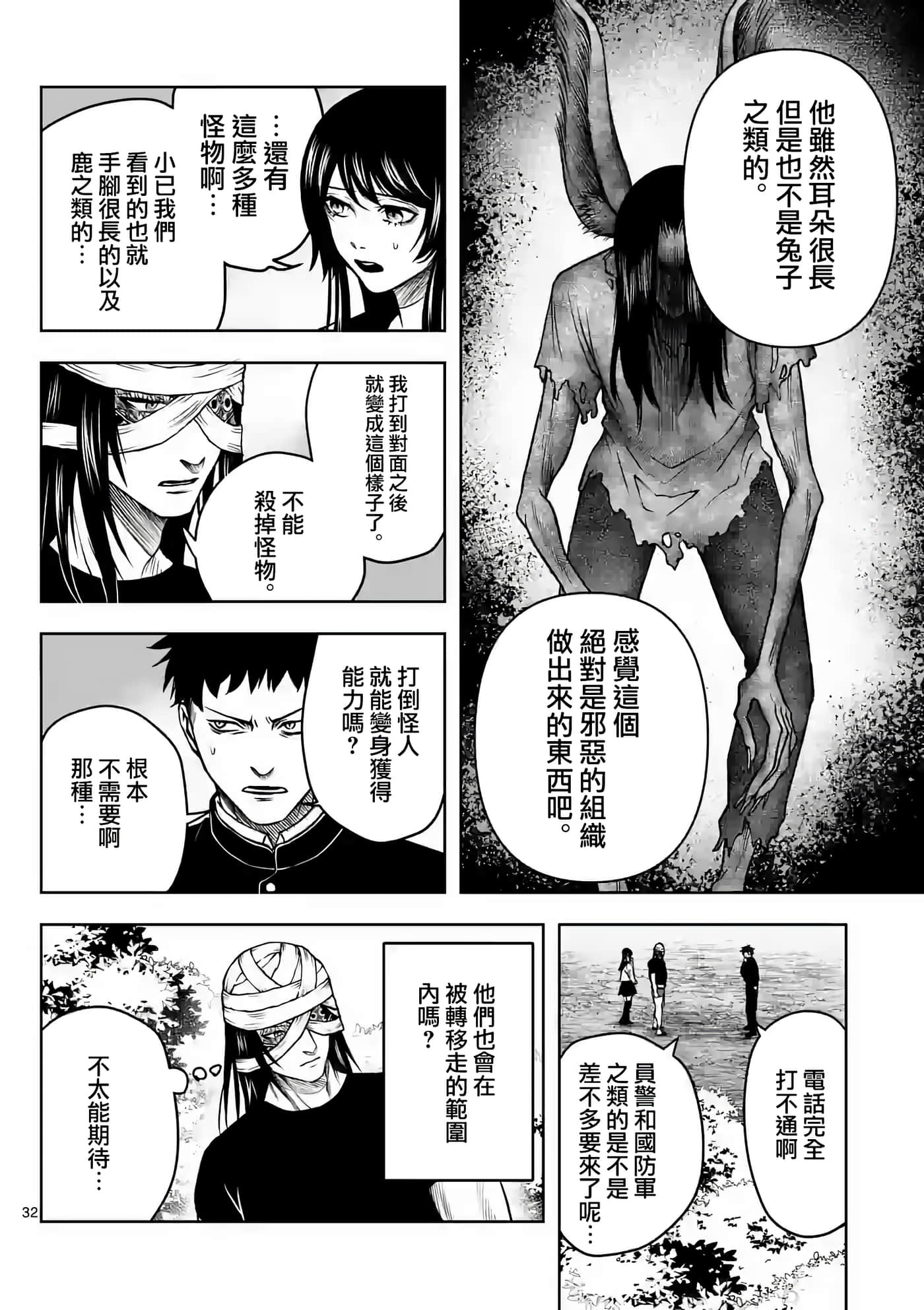 第 33 页