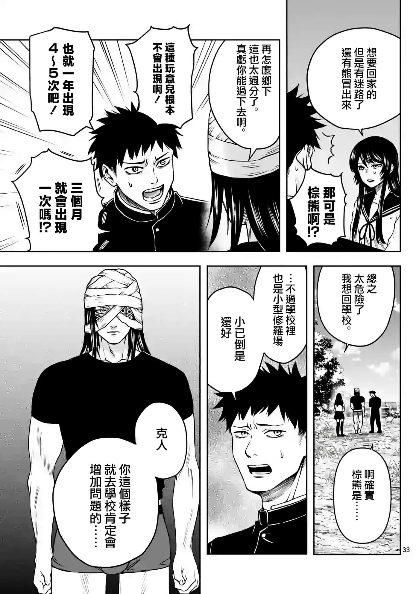第 34 页