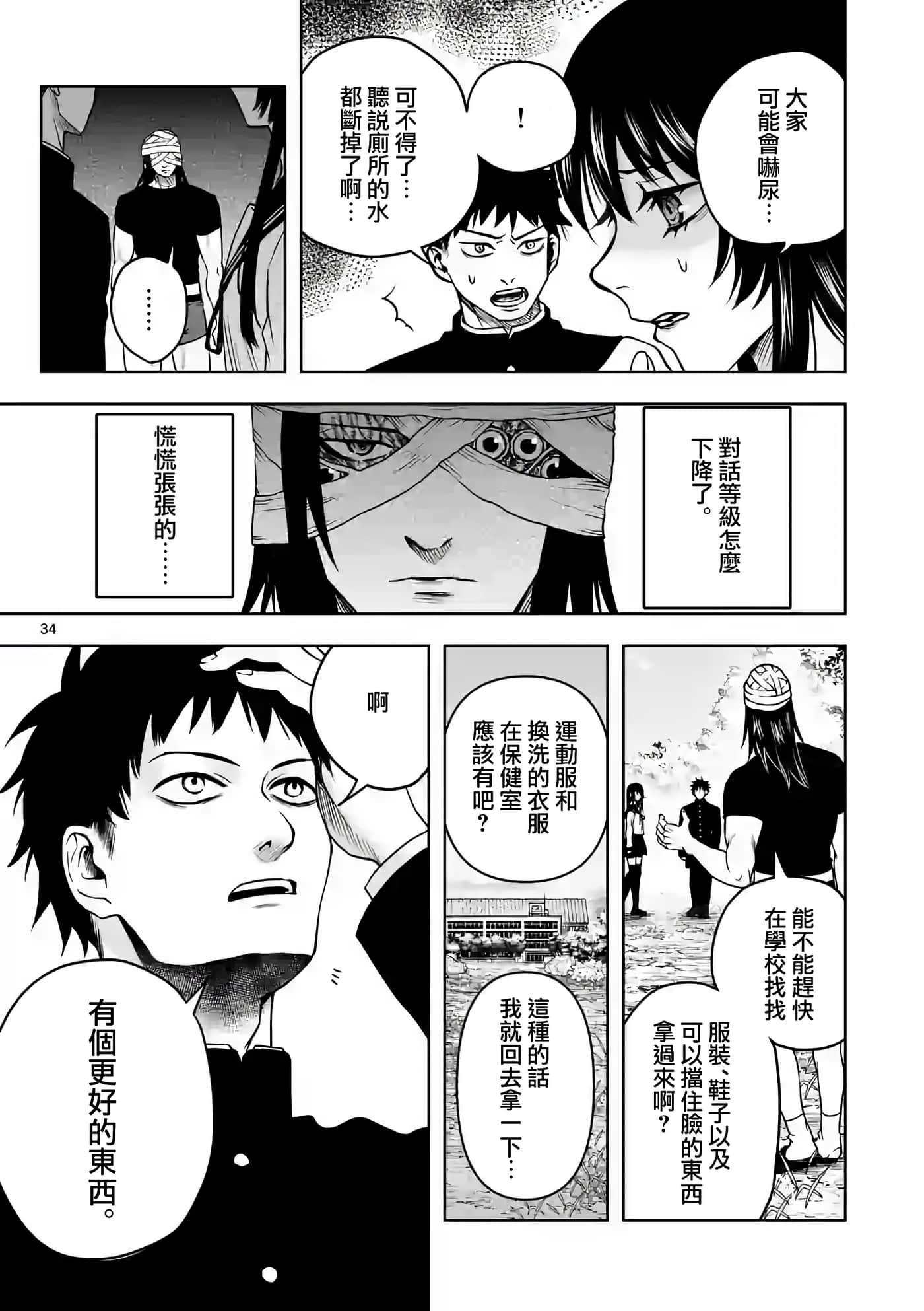第 35 页