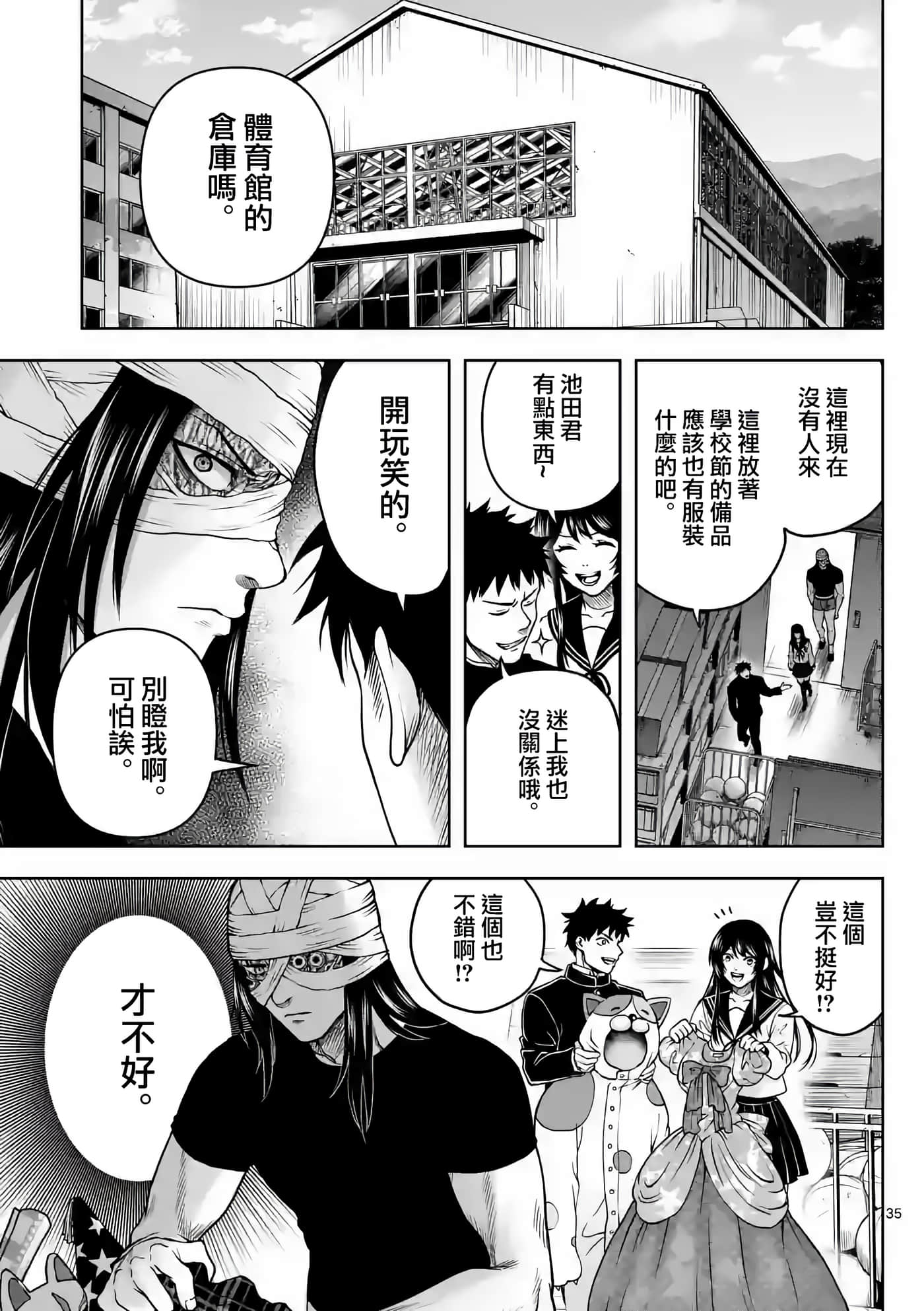 第 36 页