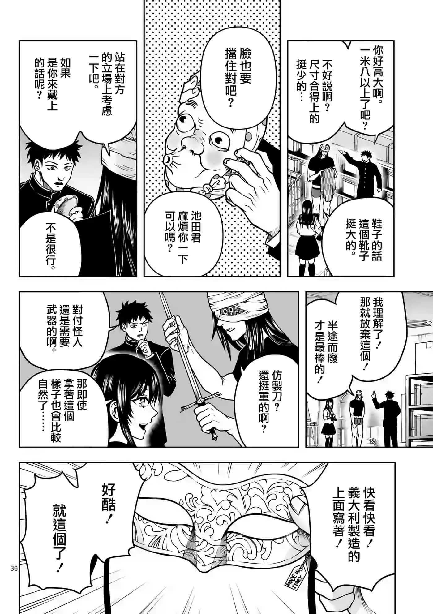 第 37 页