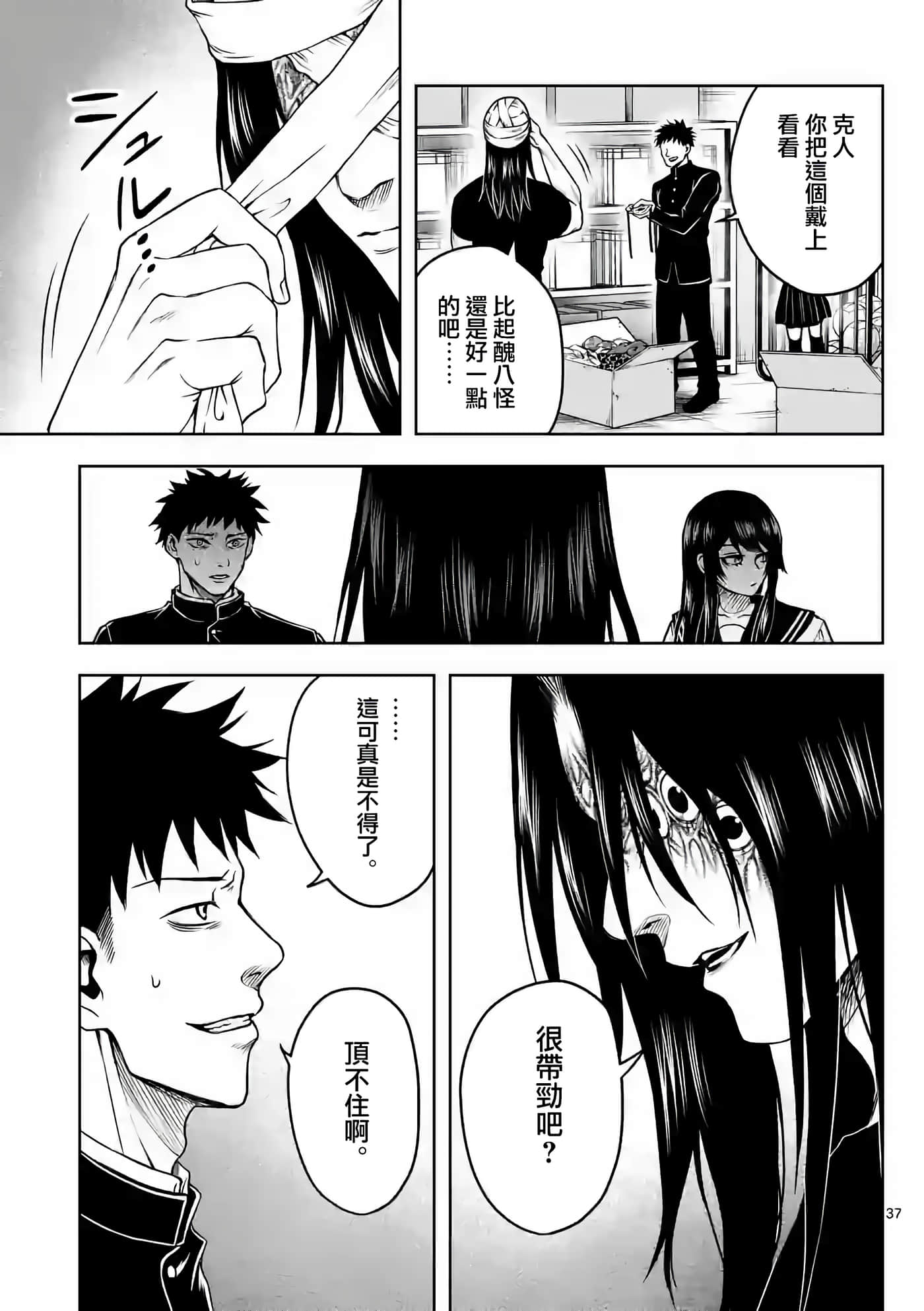 第 38 页