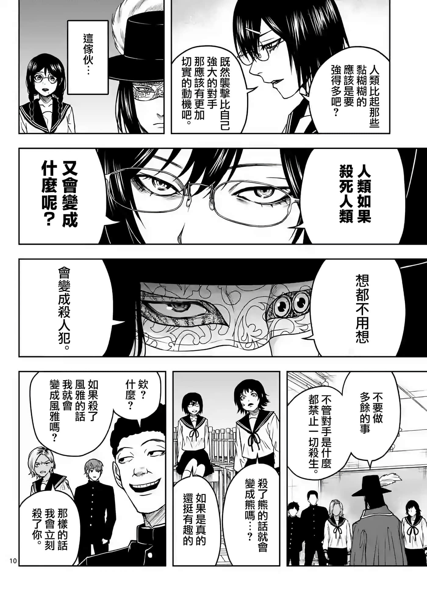 第 11 页