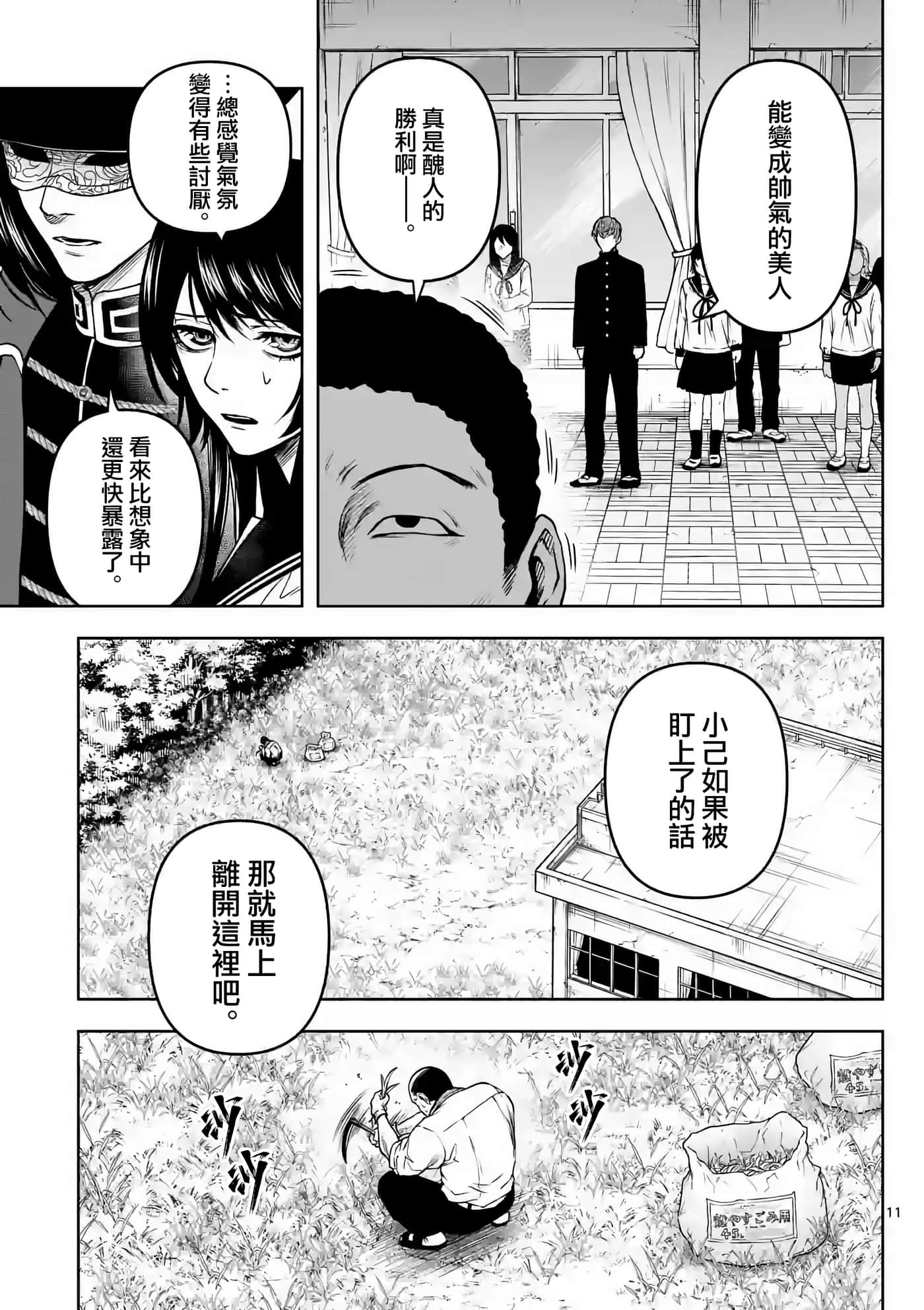 第 12 页