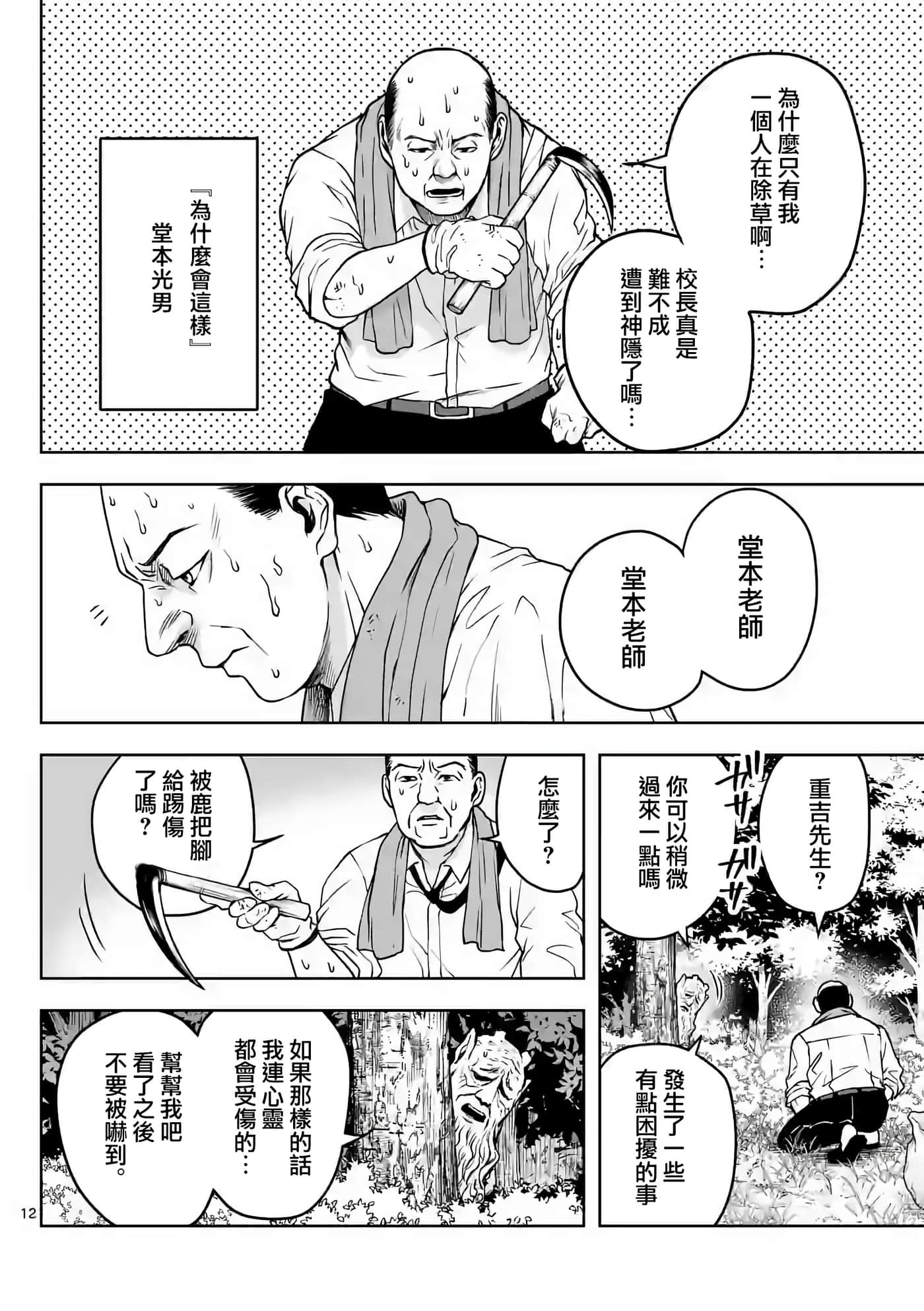 第 13 页