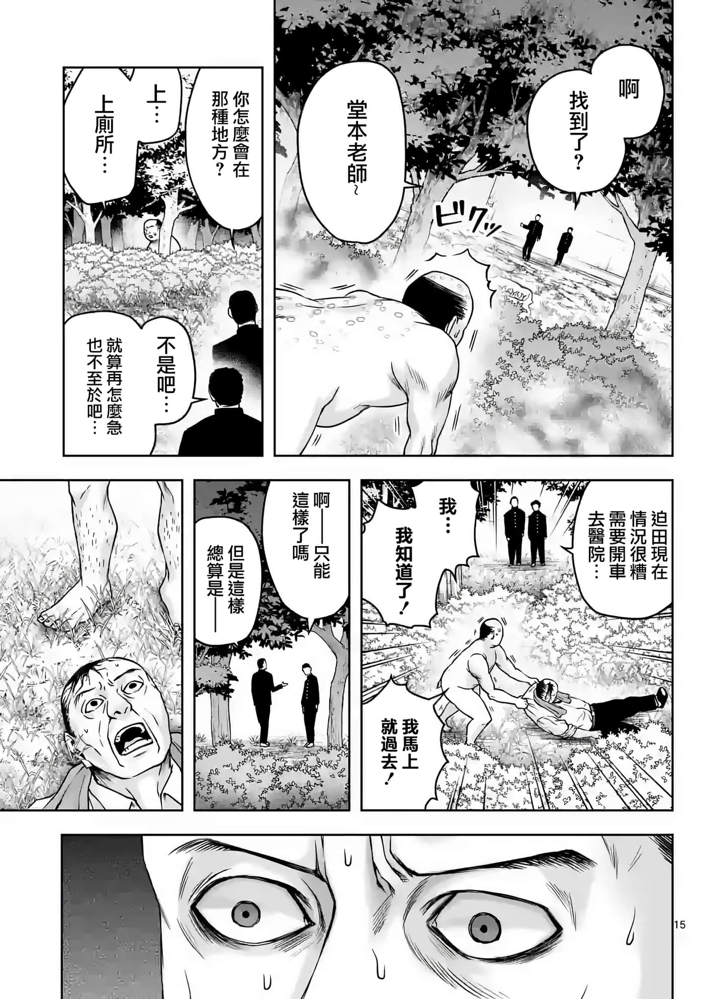 第 16 页