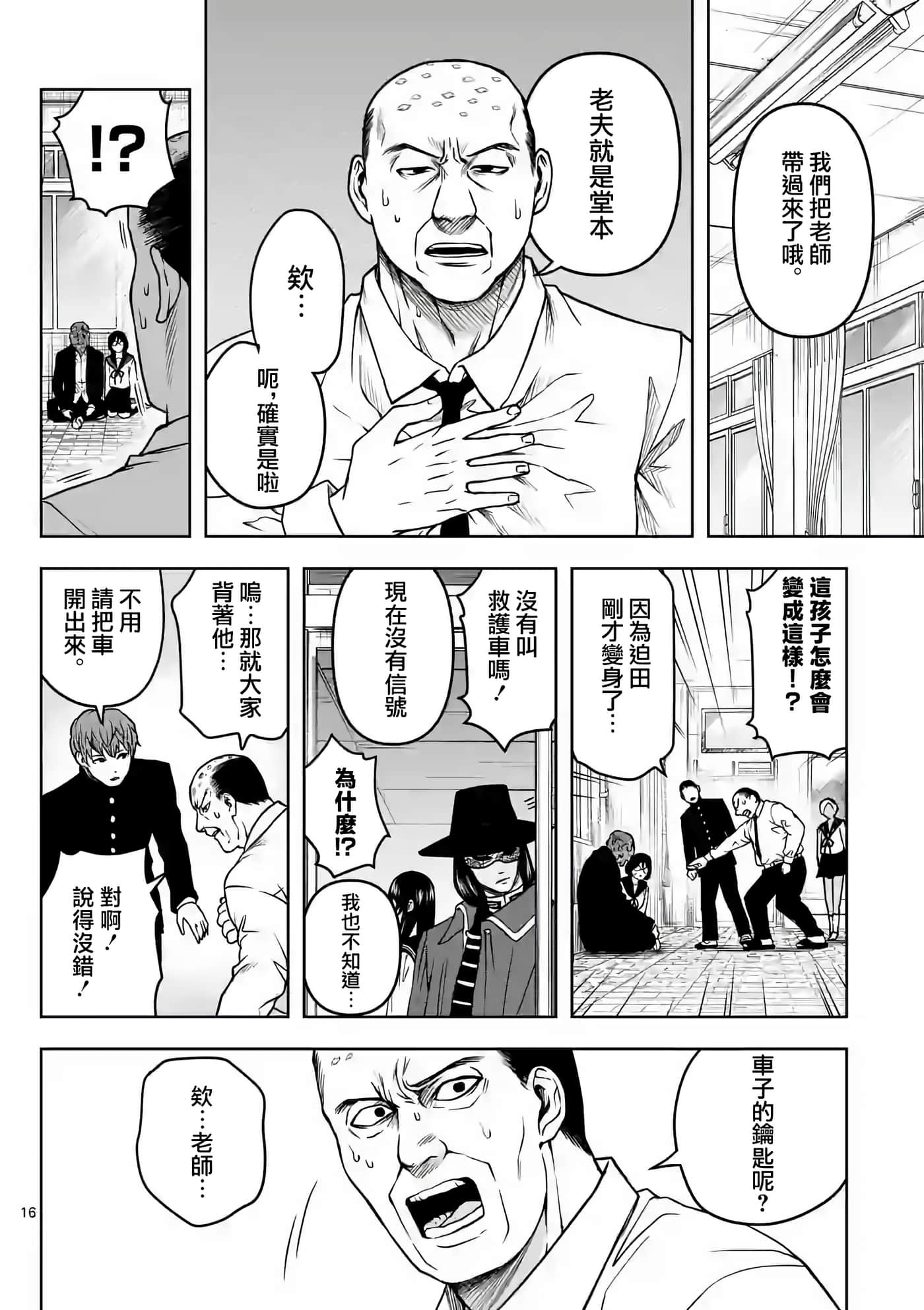 第 17 页