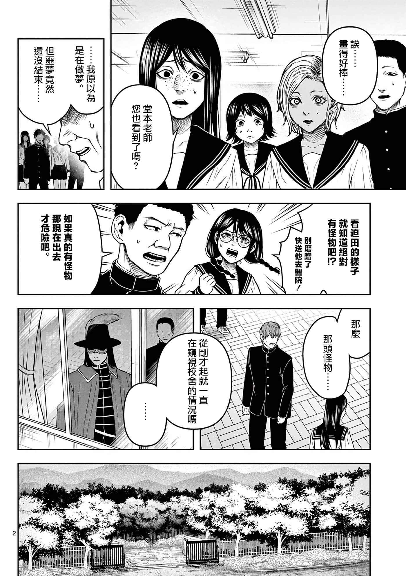 第 2 页