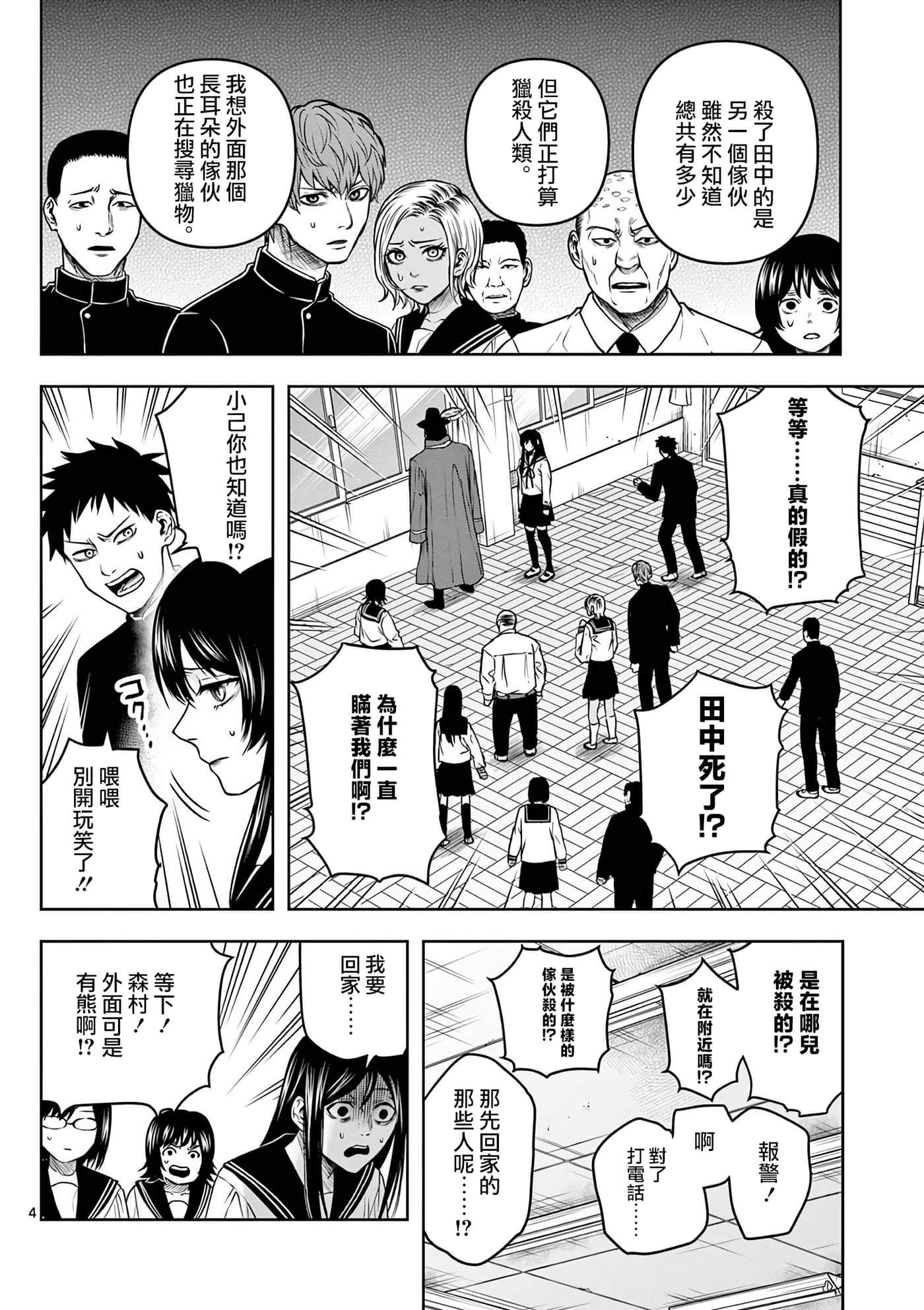 第 4 页
