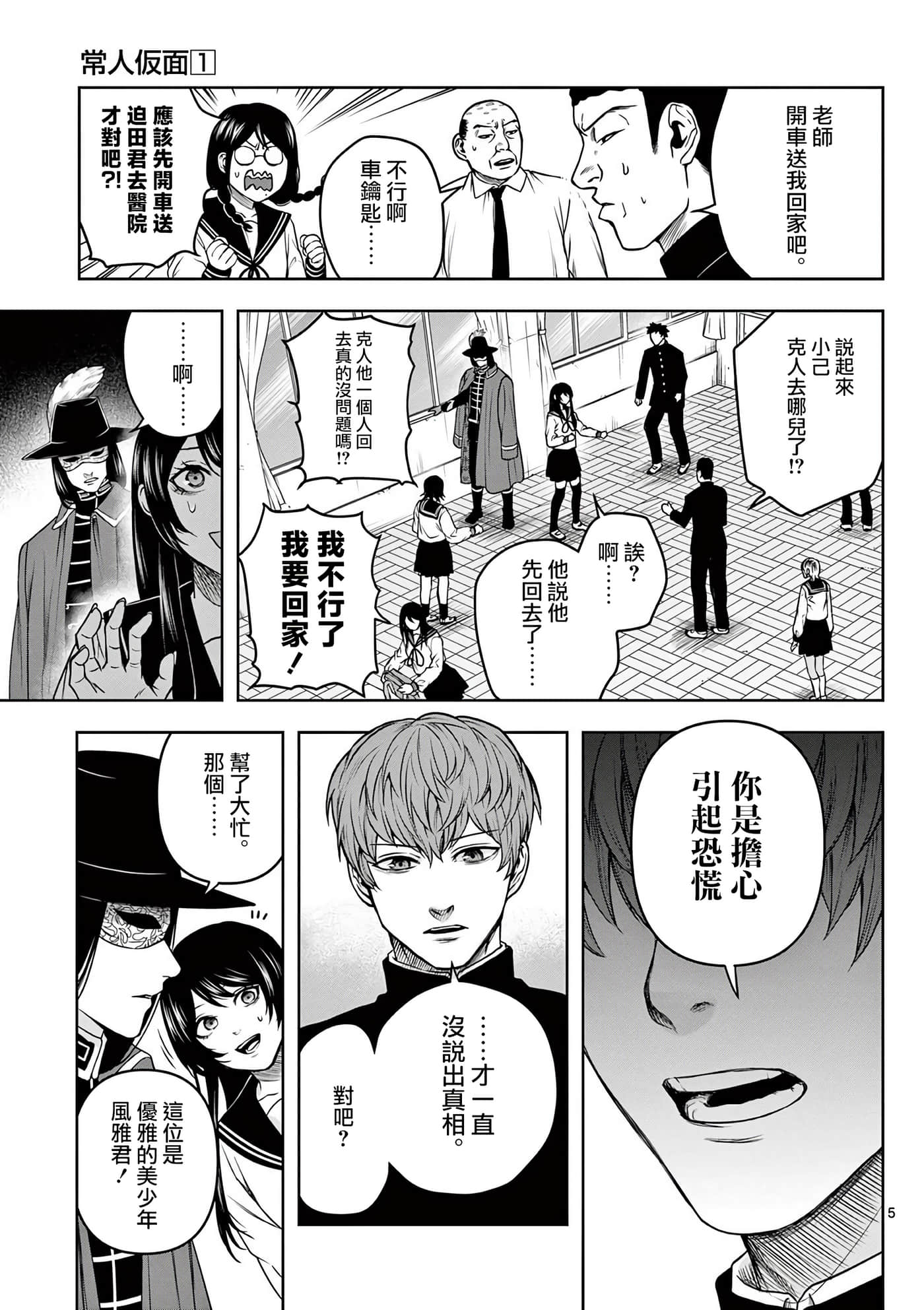 第 5 页