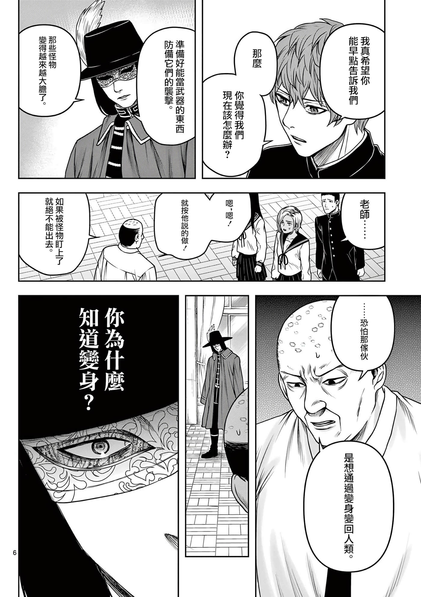 第 6 页