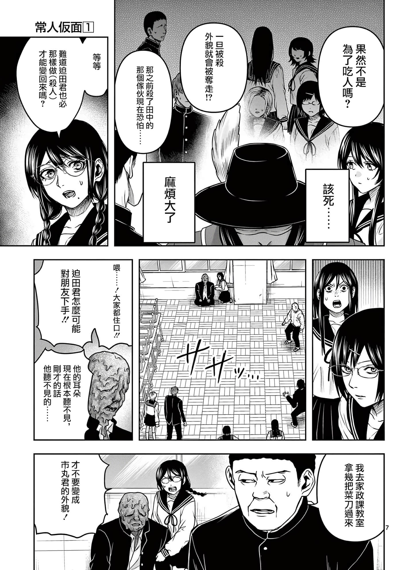 第 7 页