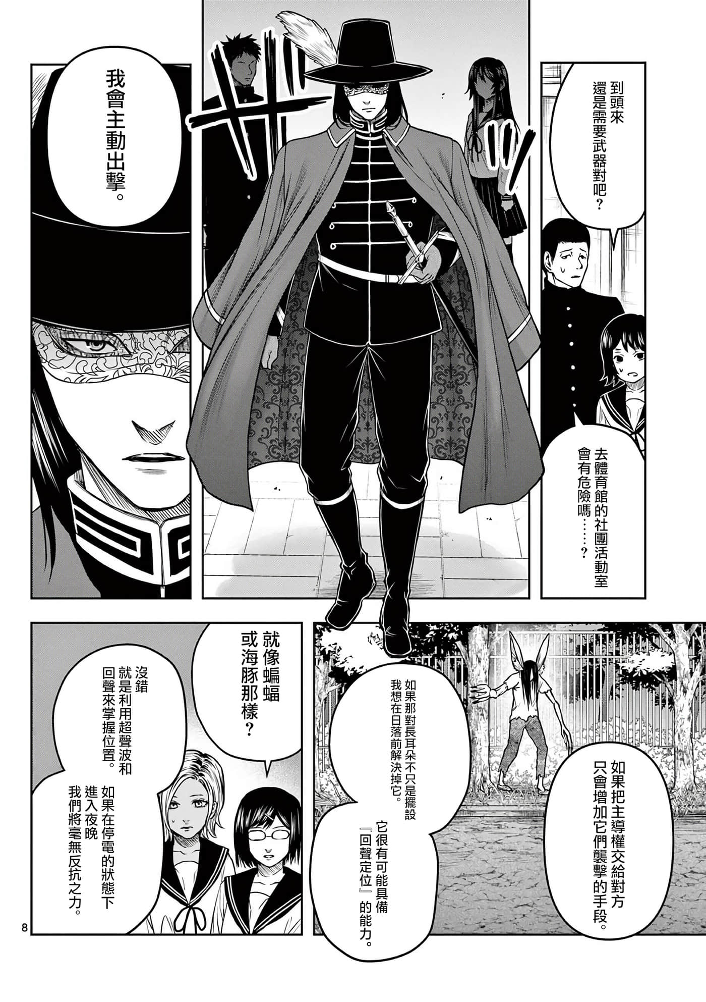 第 8 页