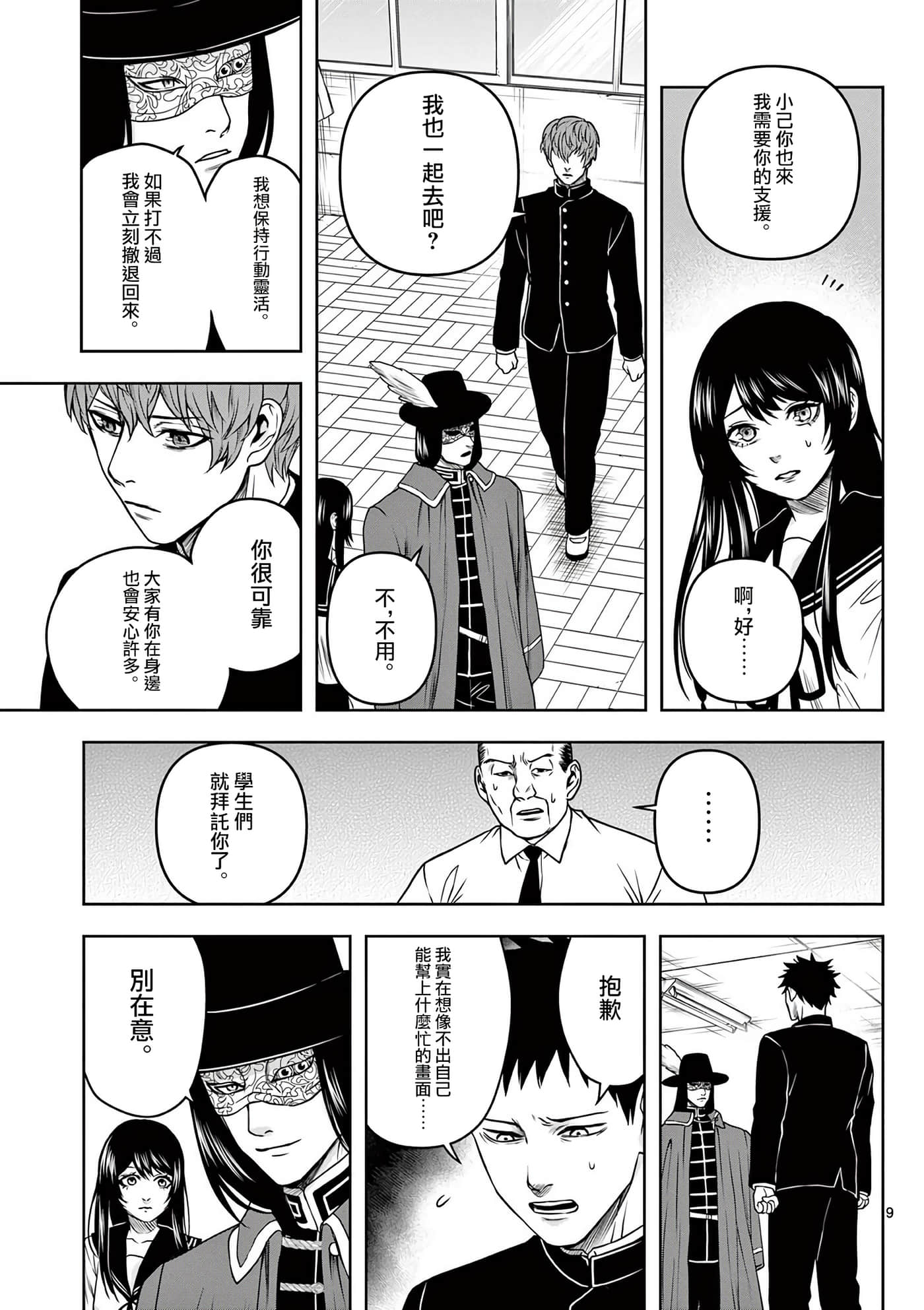 第 9 页