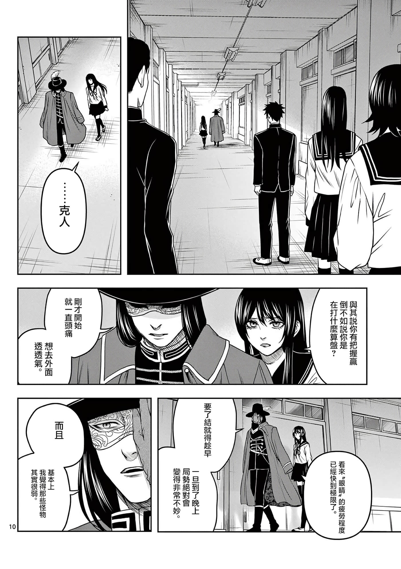 第 10 页