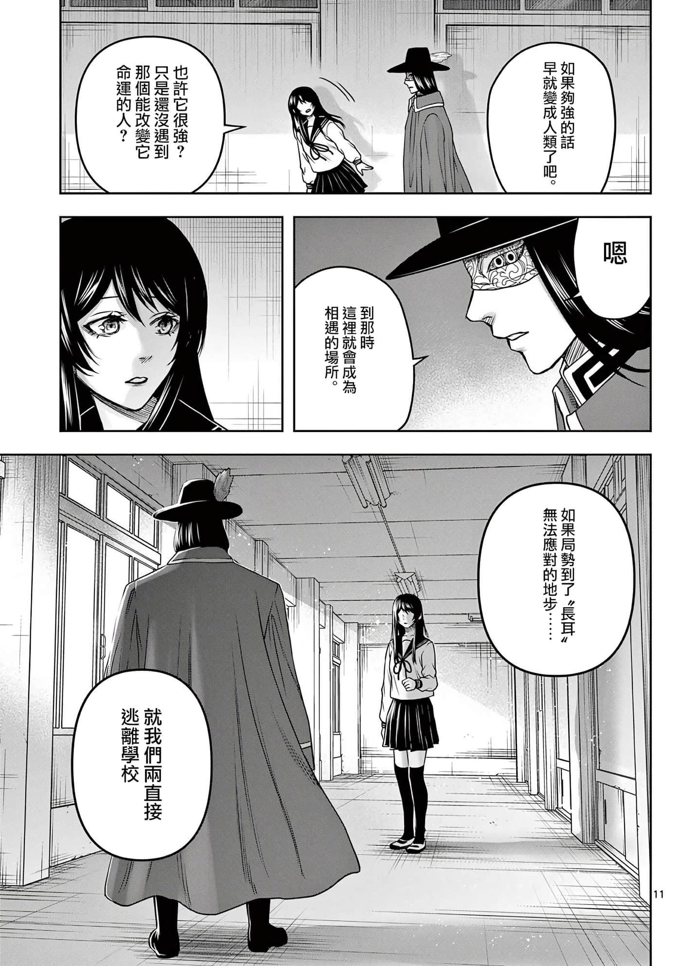 第 11 页