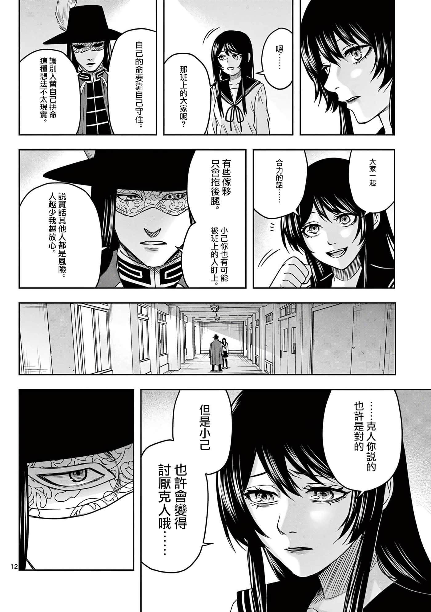 第 12 页