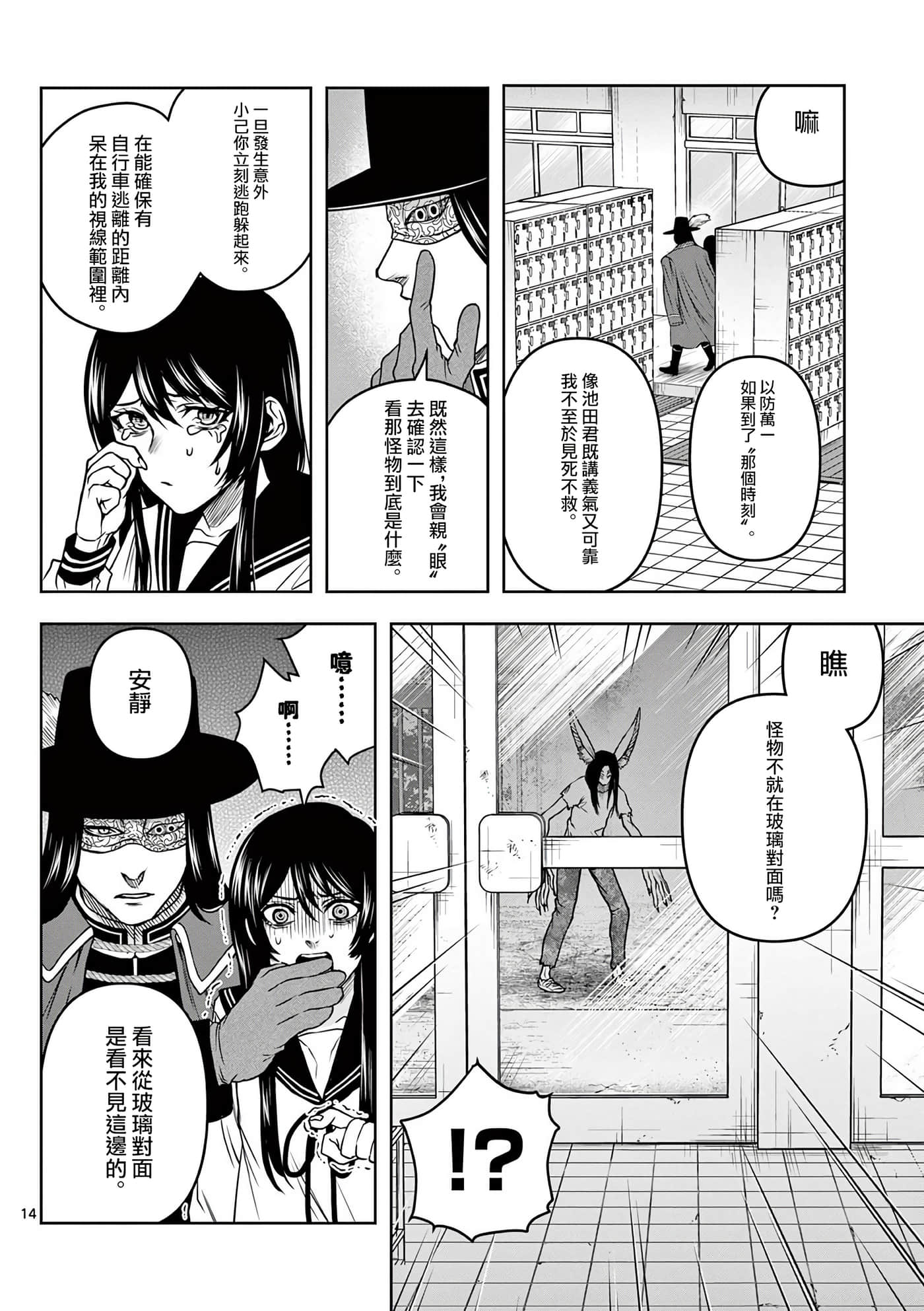 第 14 页