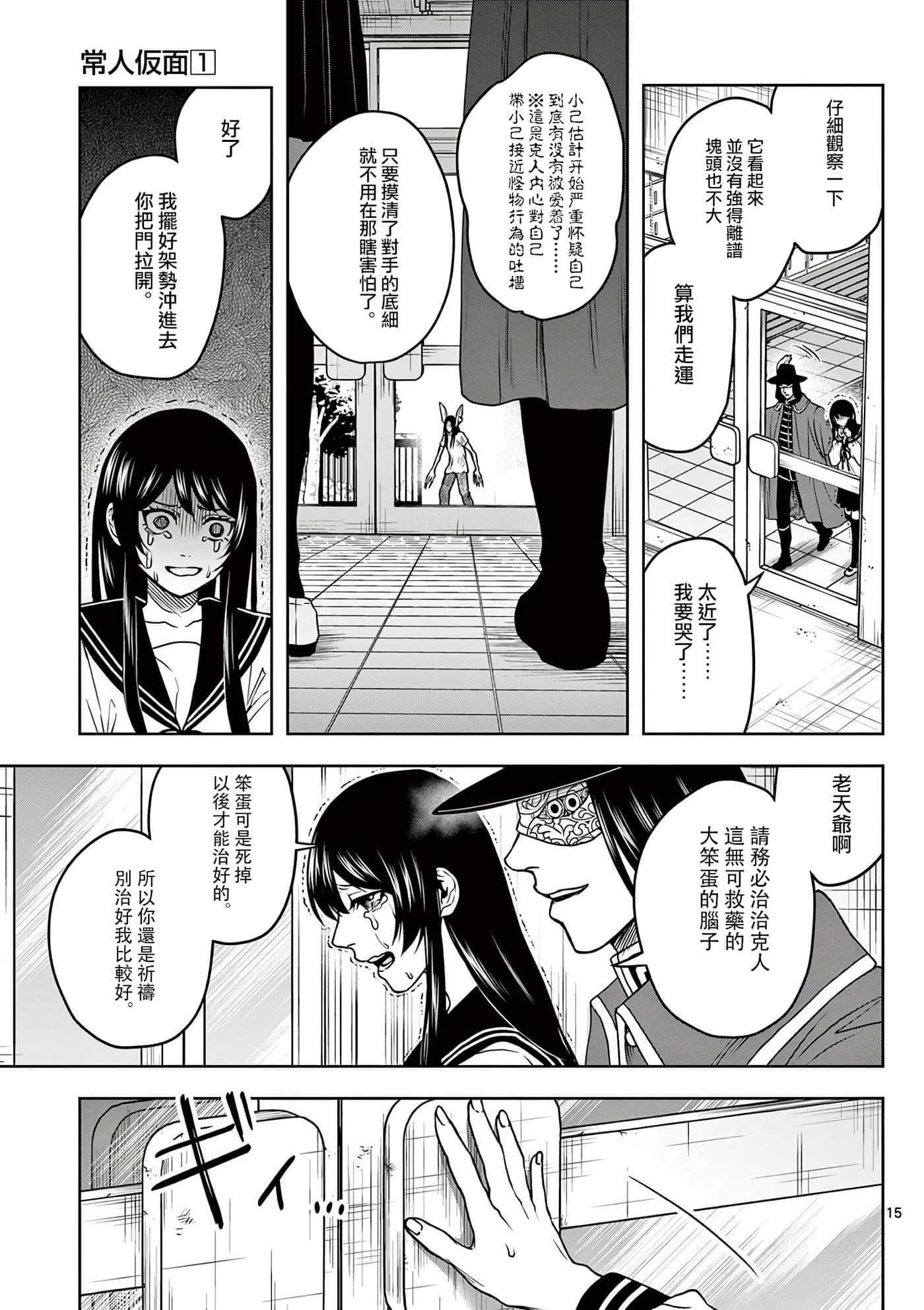 第 15 页