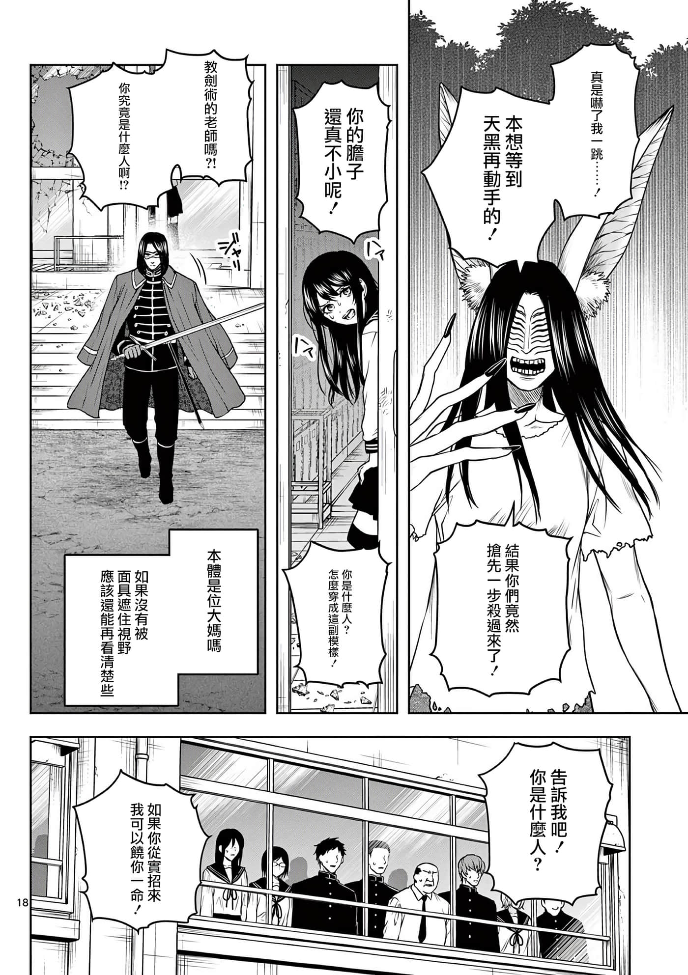 第 18 页