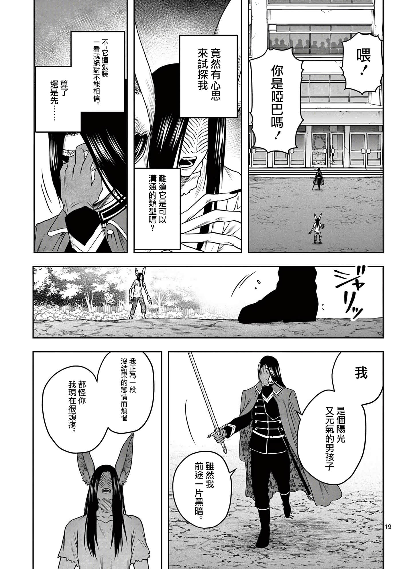 第 19 页