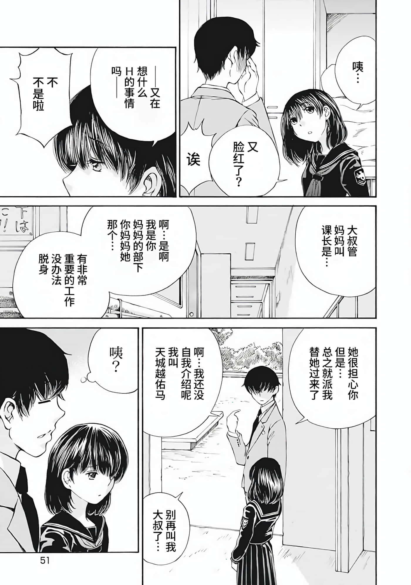 第 1 卷 第 50 页