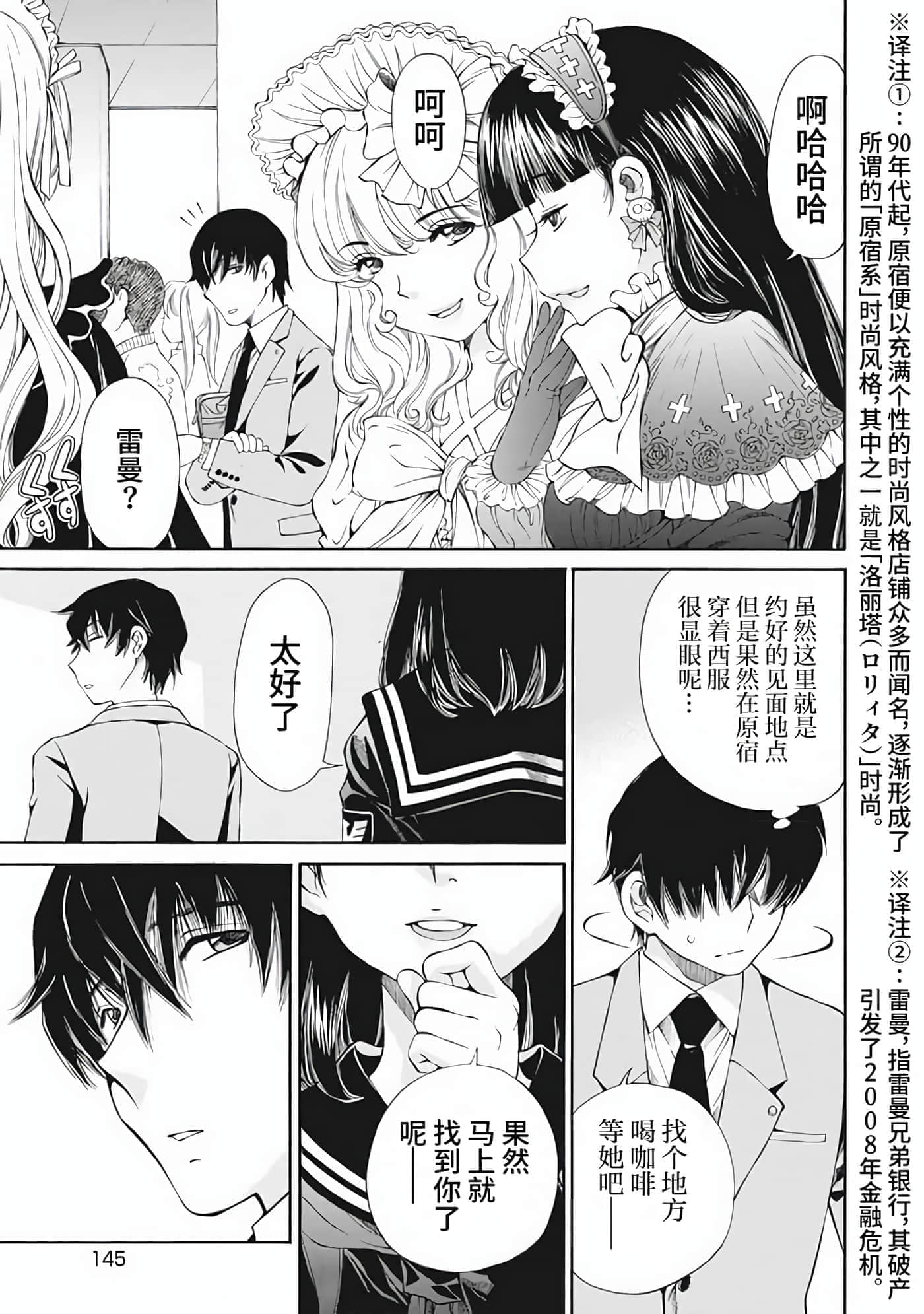 第 1 卷 第 144 页