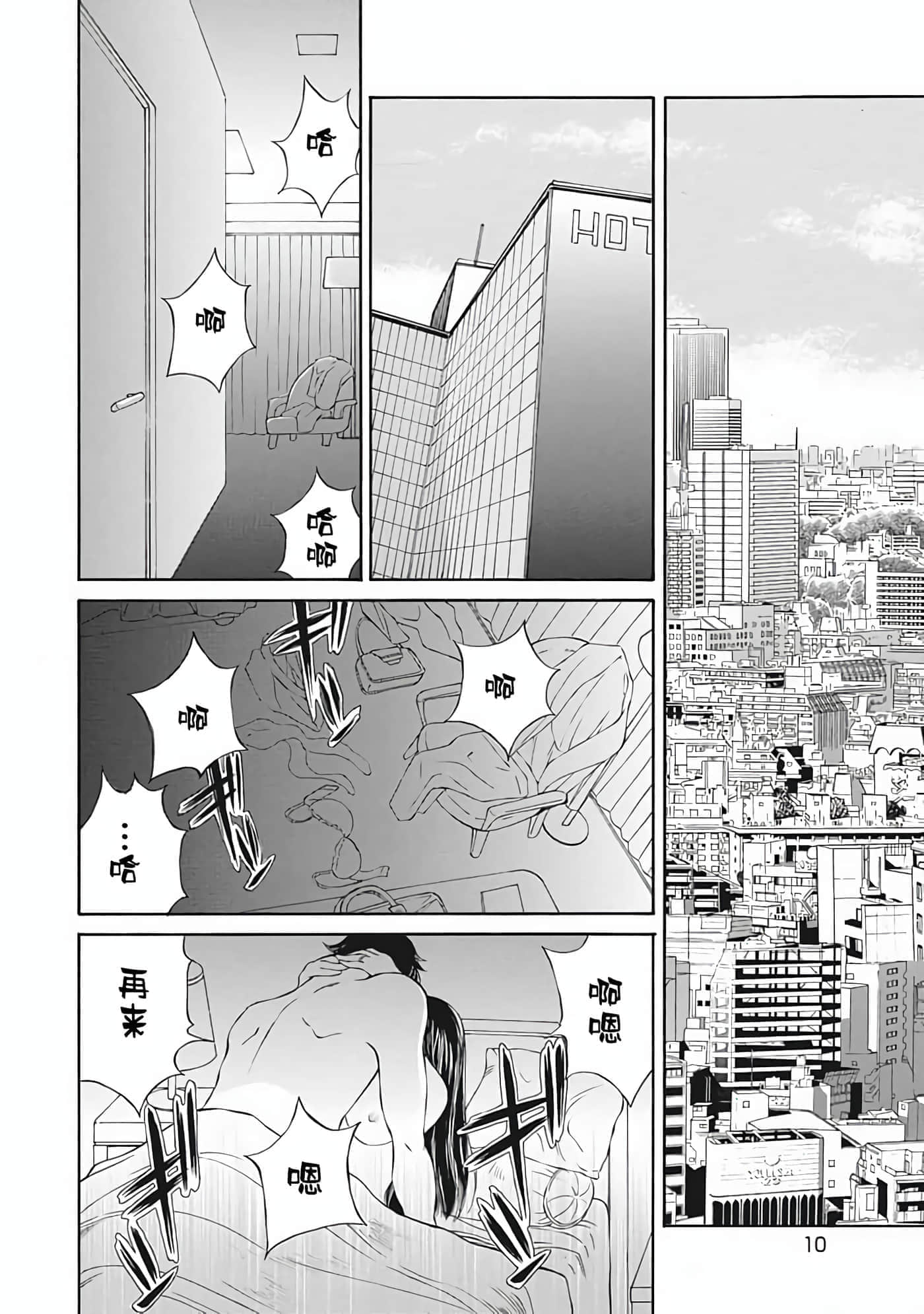 第 2 卷 第 10 页