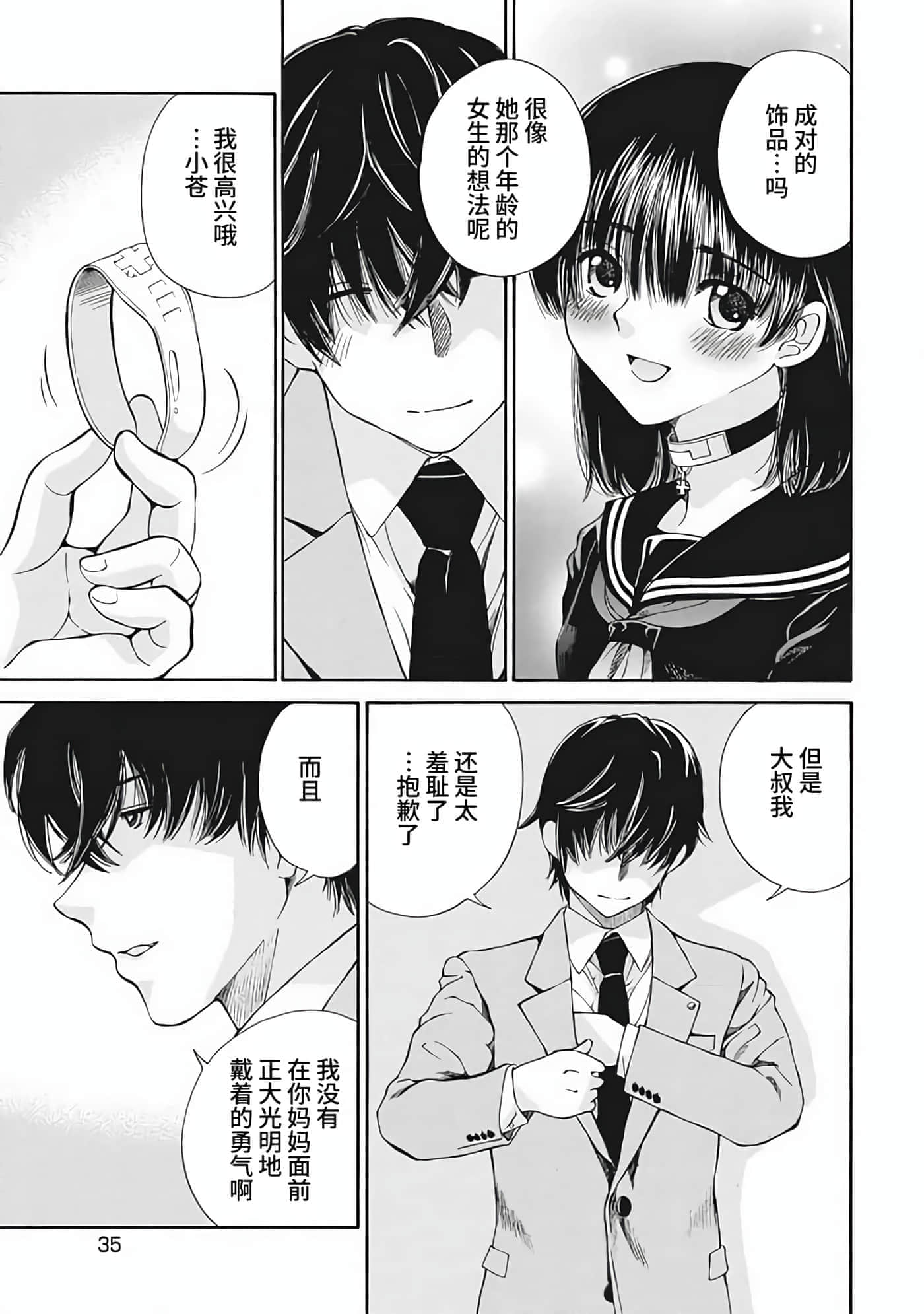 第 2 卷 第 35 页