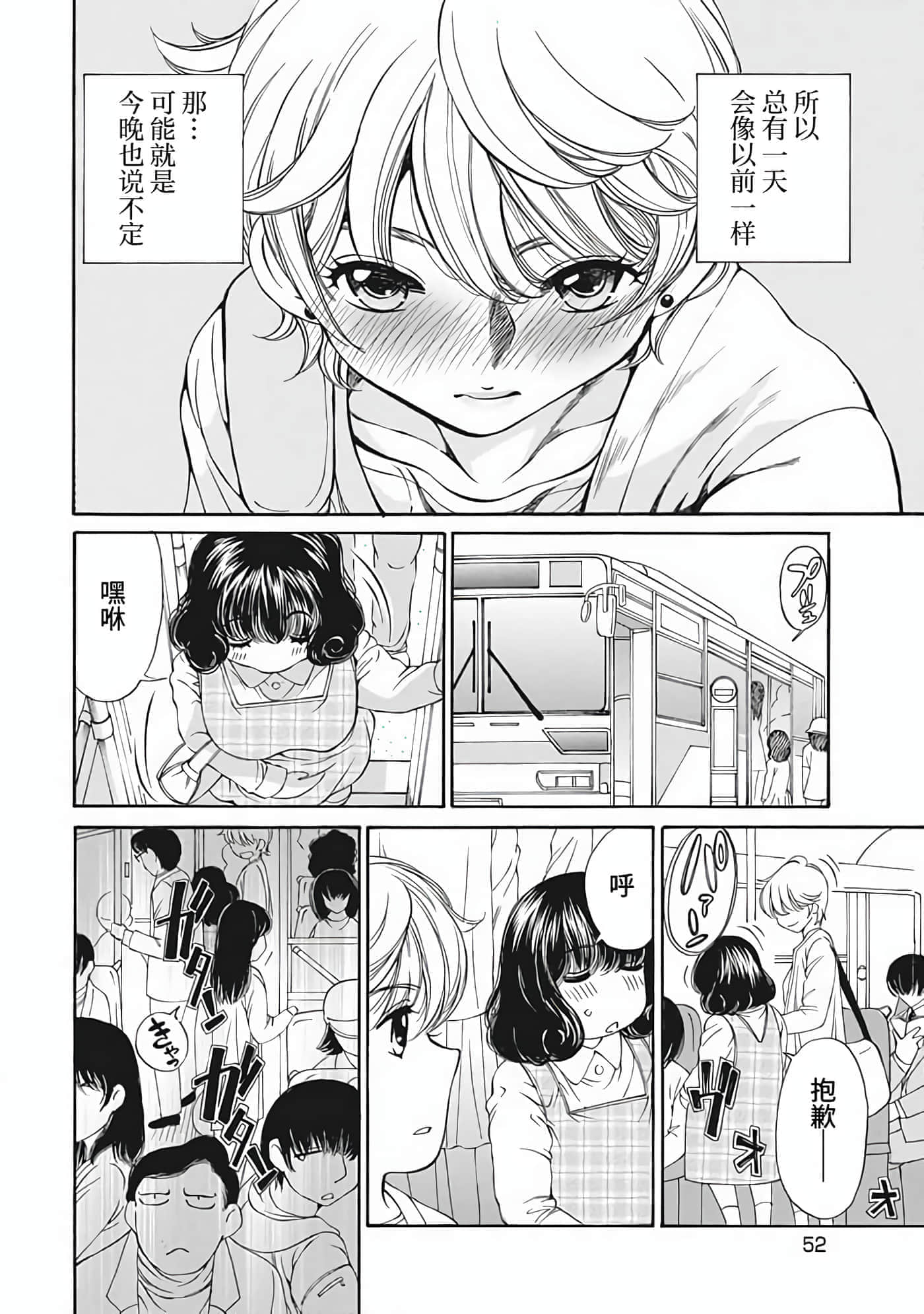 第 2 卷 第 52 页
