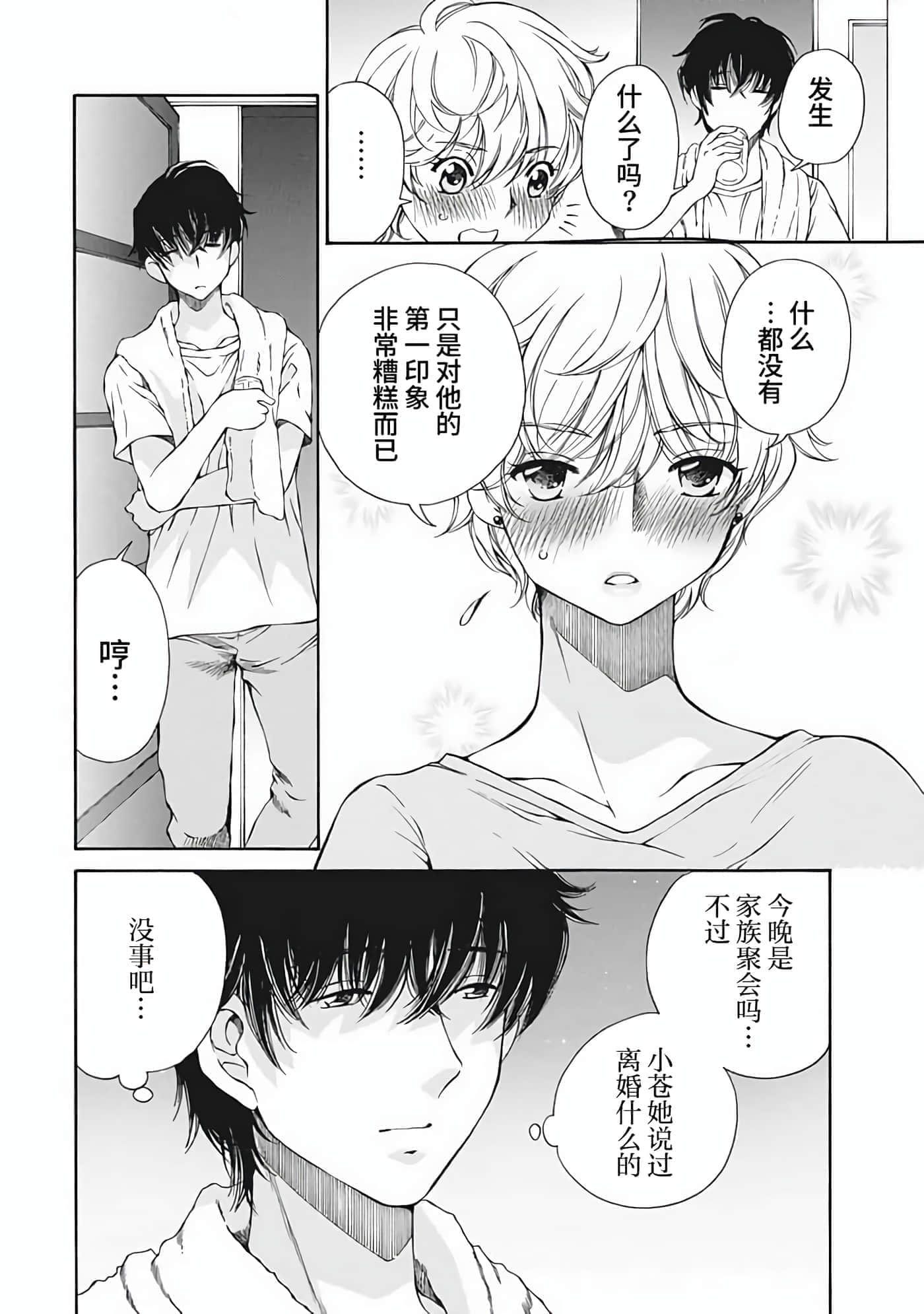 第 2 卷 第 78 页