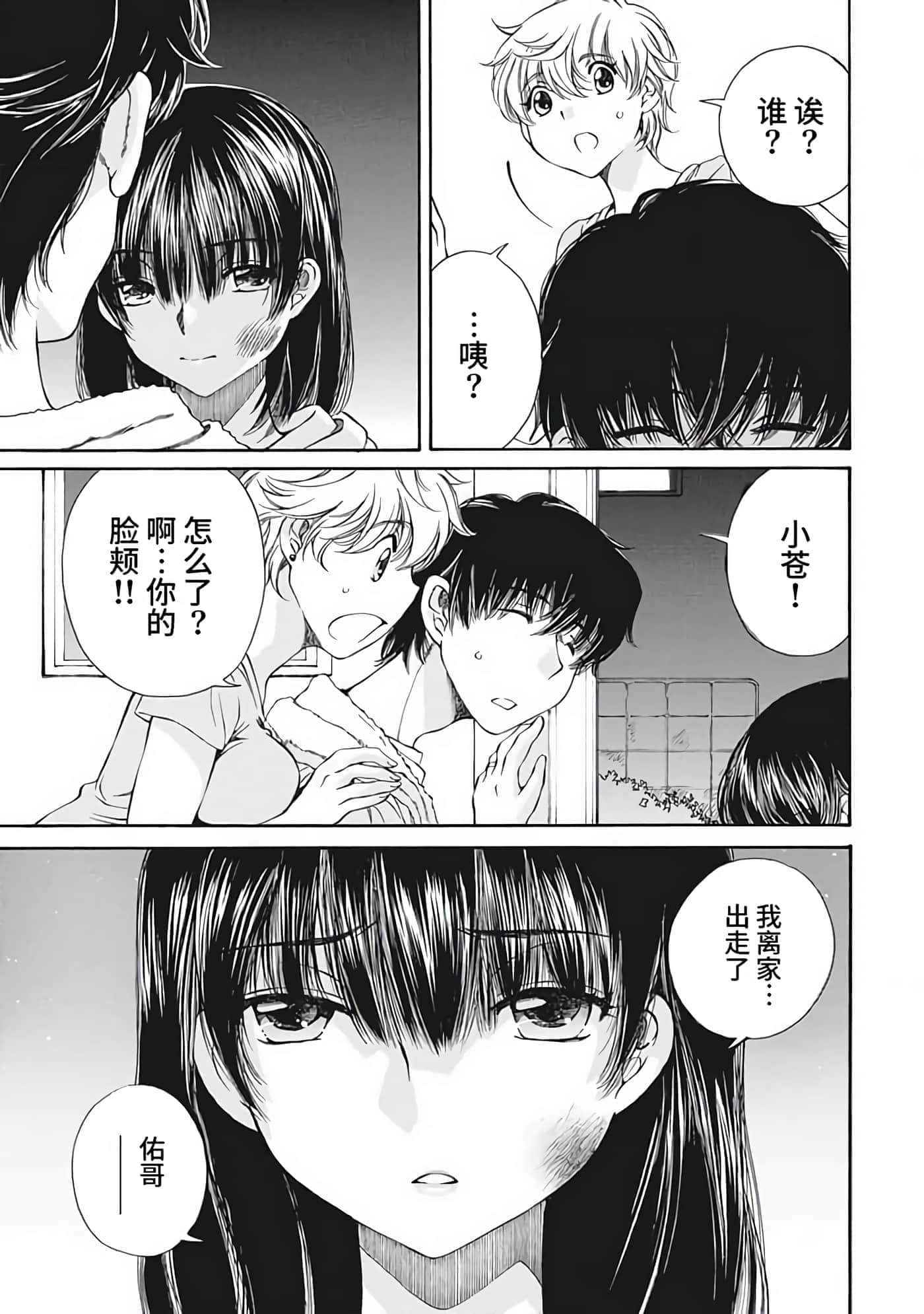 第 2 卷 第 81 页