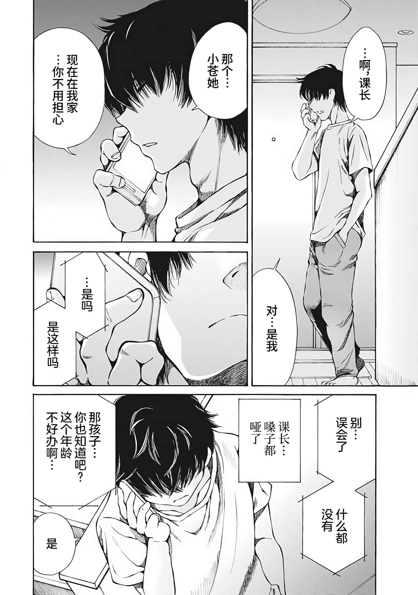 第 2 卷 第 86 页