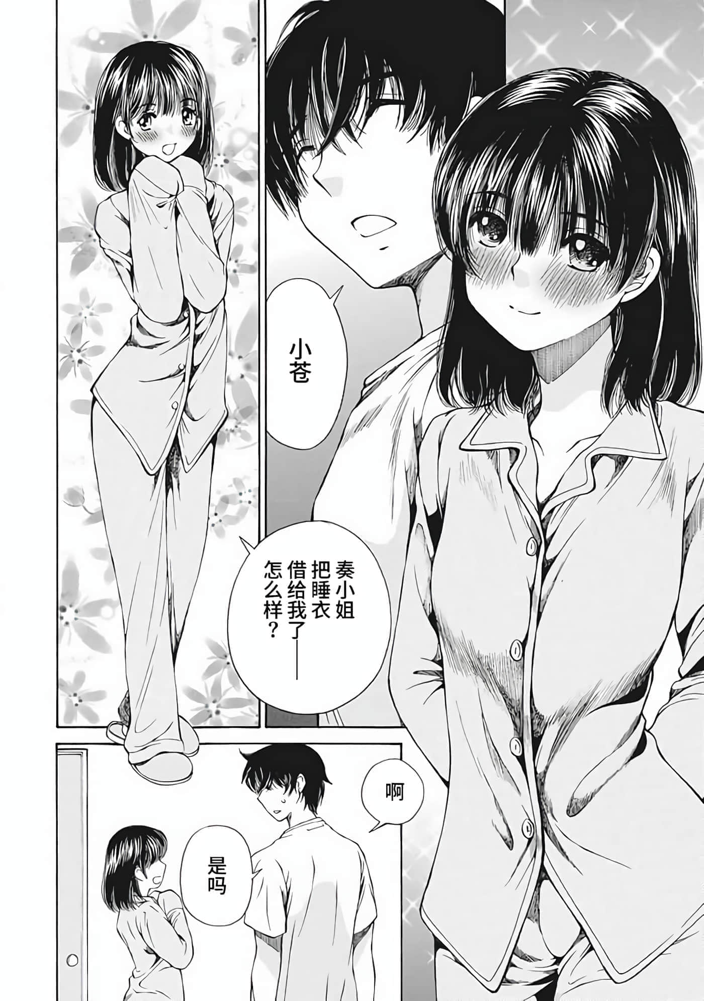 第 2 卷 第 90 页