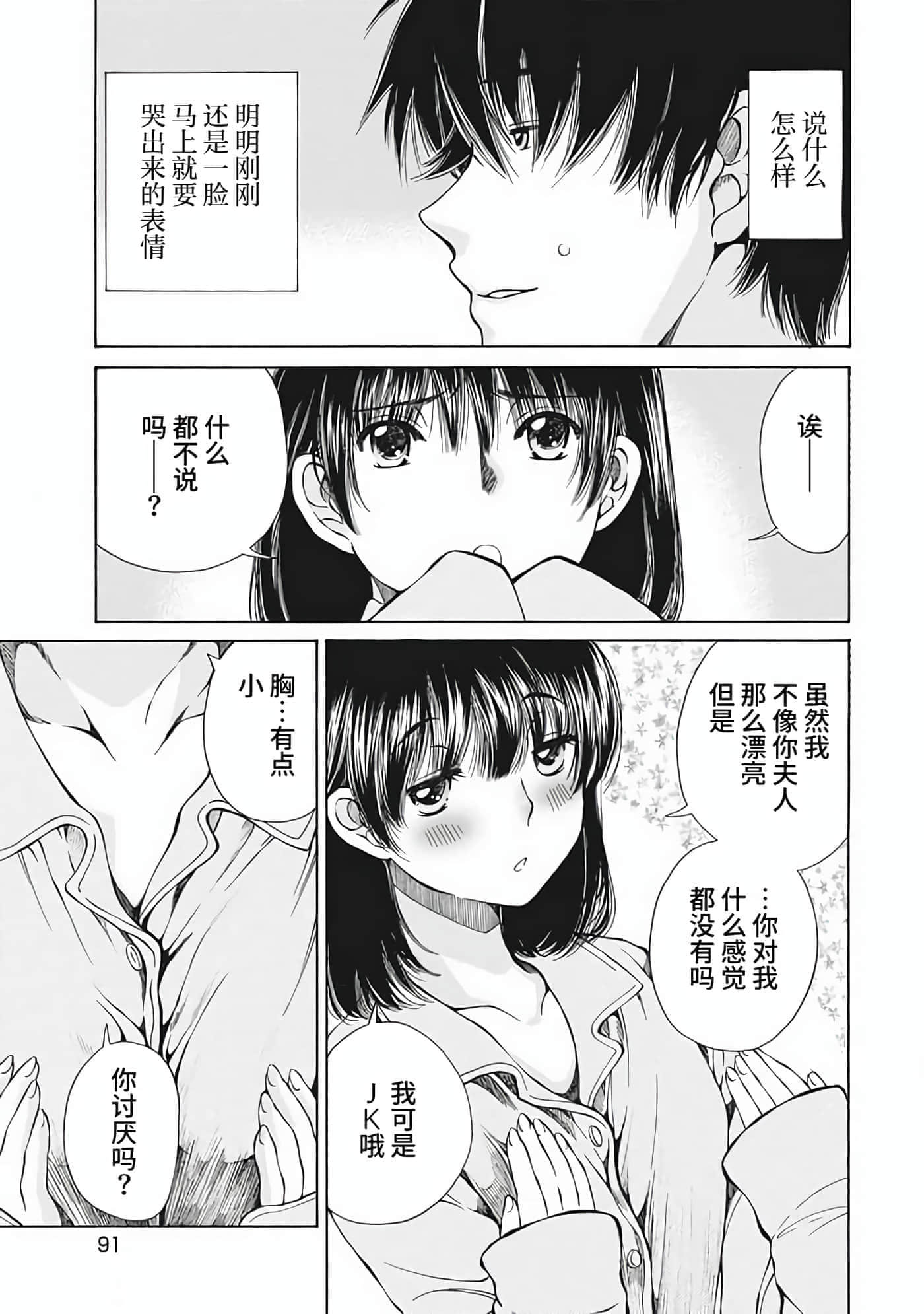 第 2 卷 第 91 页