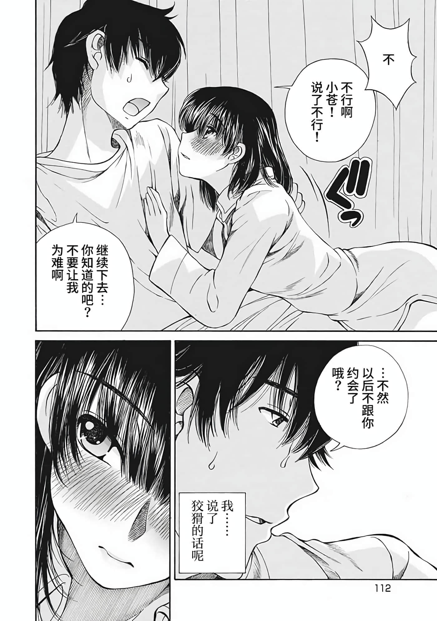 第 2 卷 第 112 页
