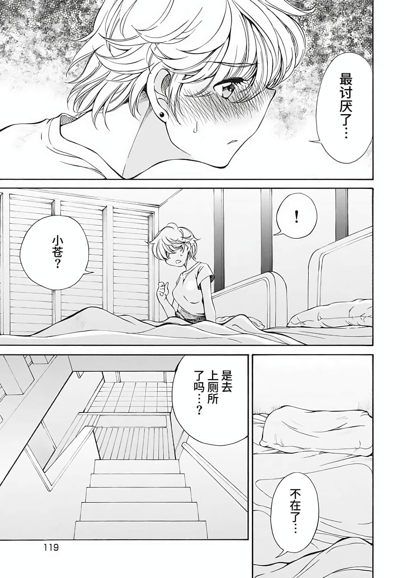 第 2 卷 第 119 页