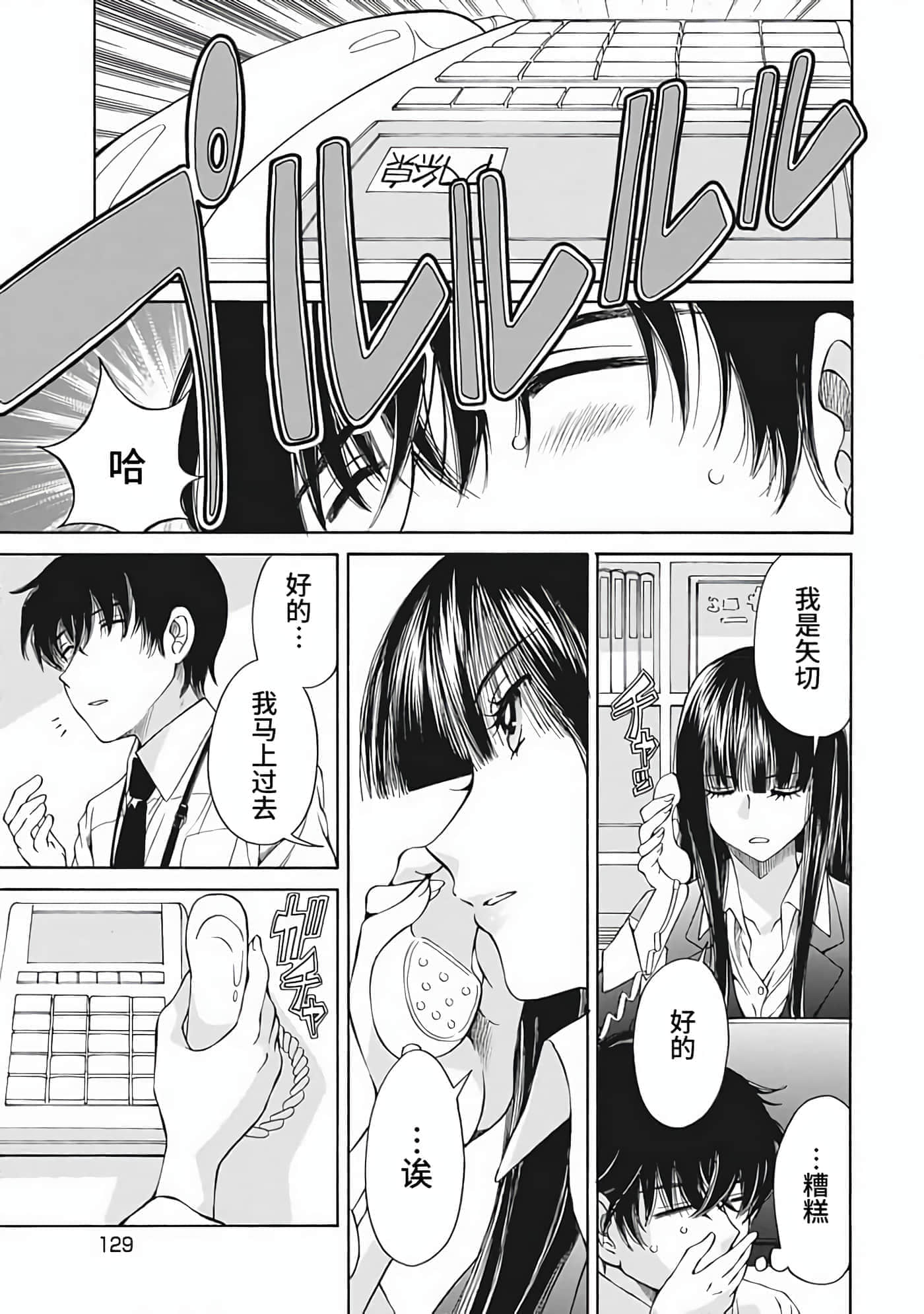 第 2 卷 第 129 页