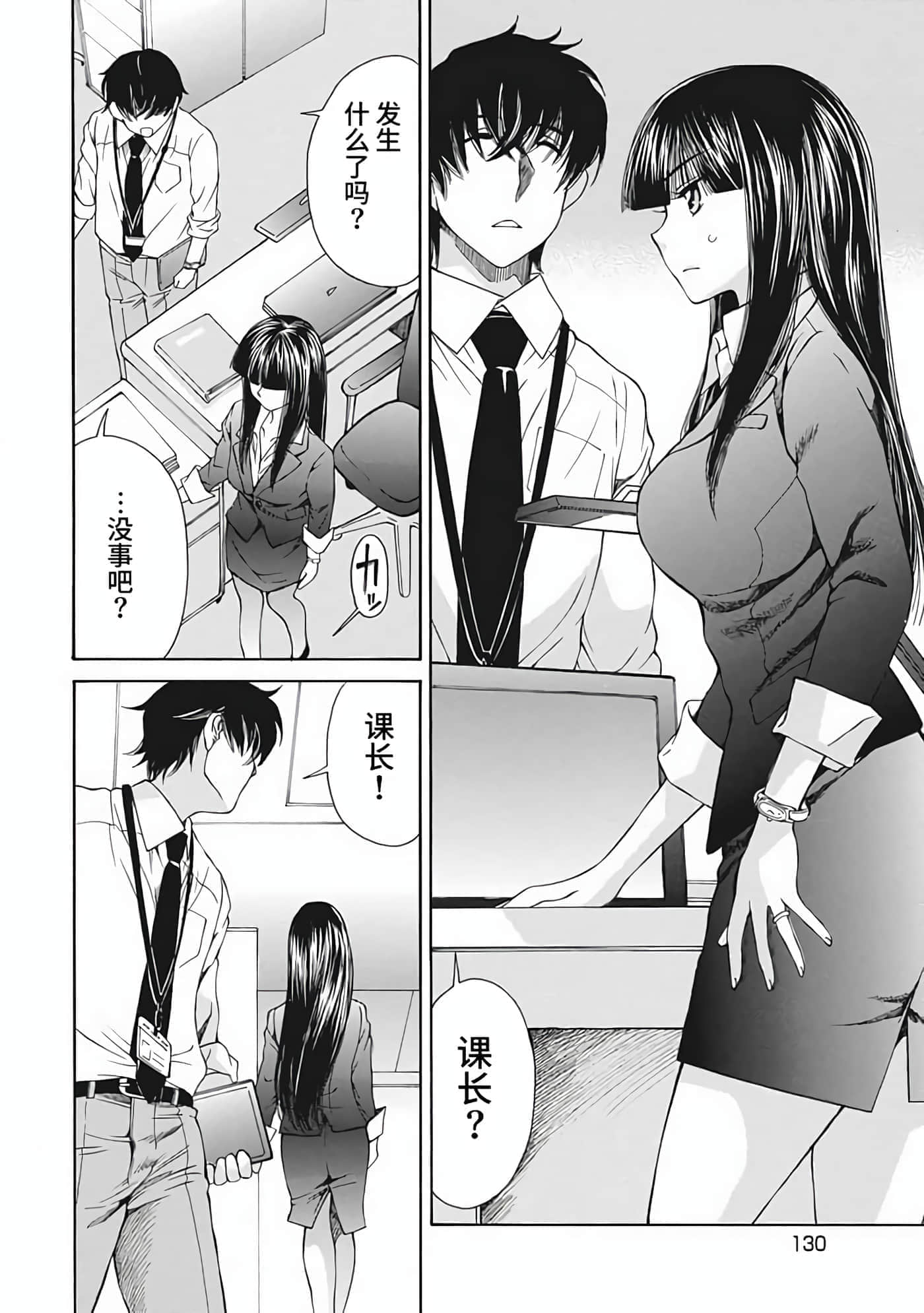 第 2 卷 第 130 页