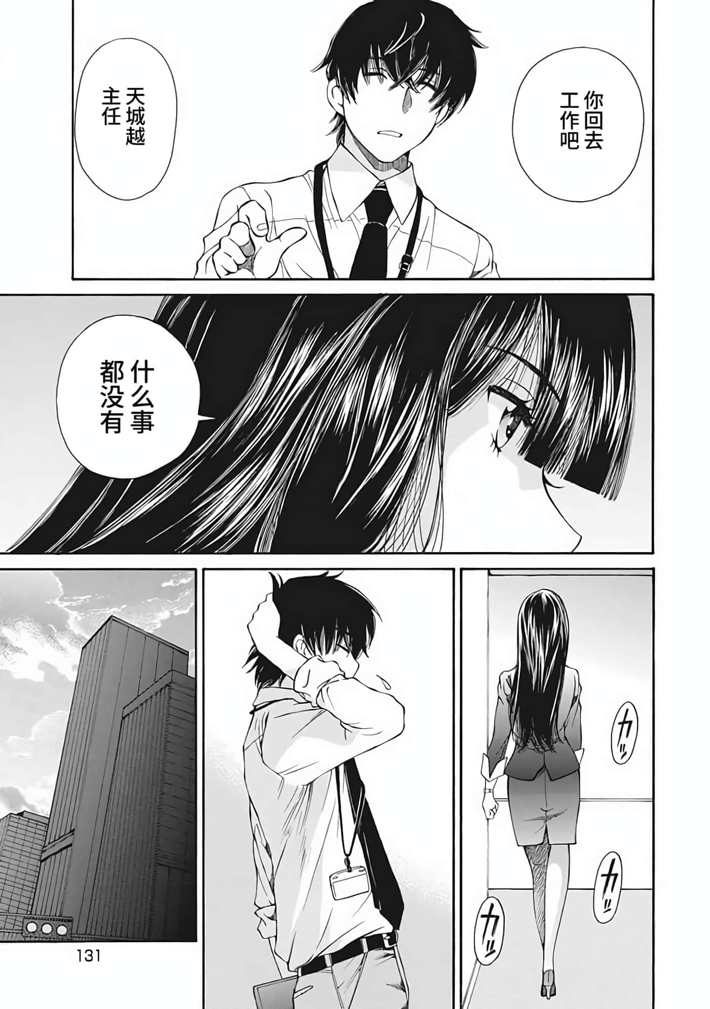 第 2 卷 第 131 页